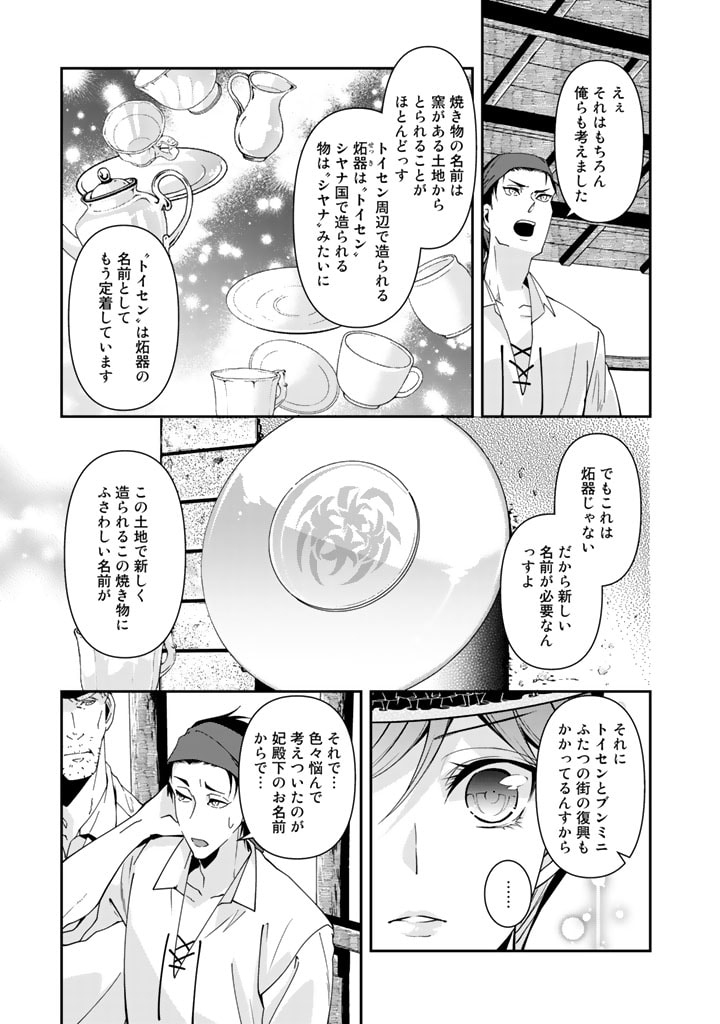 KURENAI NO SHINIGAMI WA NEMURIHIME NO NEOKI NI NAYAMASARERU - raw - Chapter 31 - https://jpdd.alammanga.com/JPDD/55021605/rqbuh45pj0c.jpg