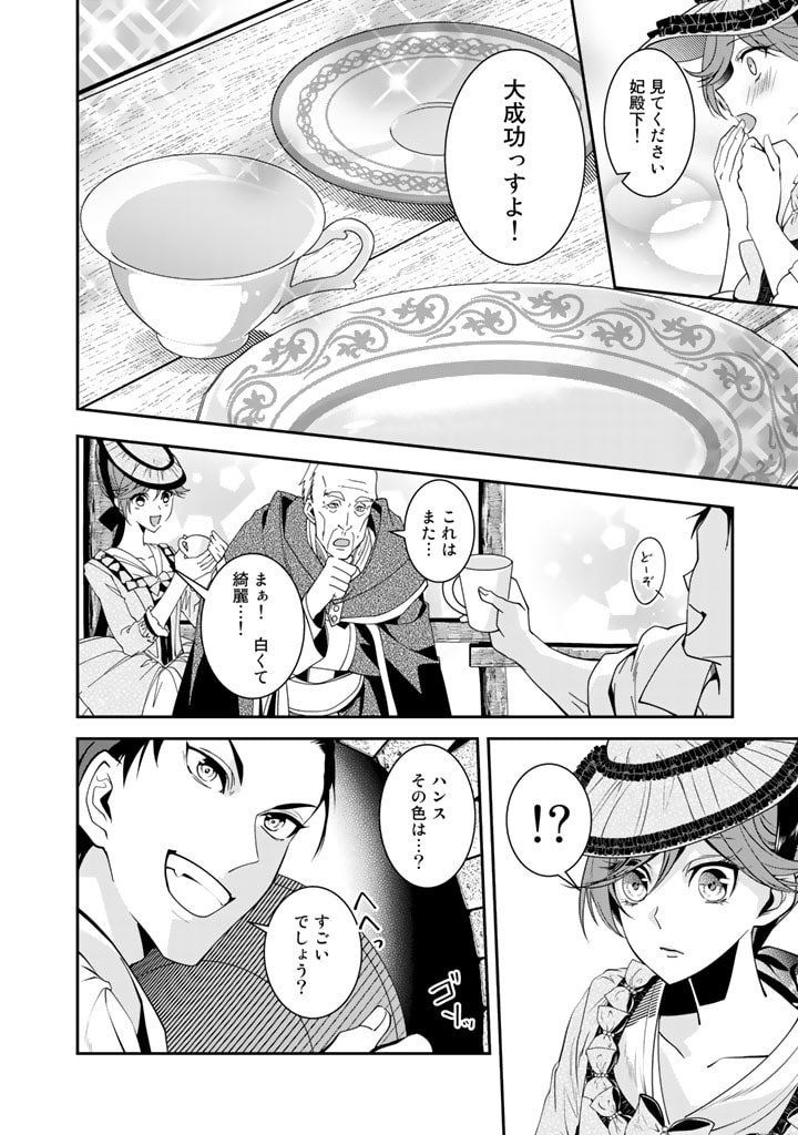 KURENAI NO SHINIGAMI WA NEMURIHIME NO NEOKI NI NAYAMASARERU - raw - Chapter 31 - https://jpdd.alammanga.com/JPDD/55021605/sup413jn4j5.jpg