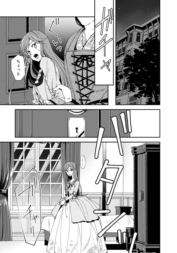 KURENAI NO SHINIGAMI WA NEMURIHIME NO NEOKI NI NAYAMASARERU - raw - Chapter 33 - https://jpdd.alammanga.com/JPDD/55021605/twbb23mzddq.jpg