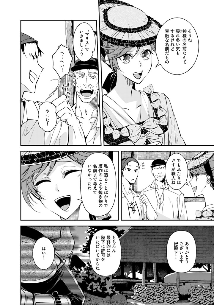 KURENAI NO SHINIGAMI WA NEMURIHIME NO NEOKI NI NAYAMASARERU - raw - Chapter 31 - https://jpdd.alammanga.com/JPDD/55021605/vaztzontn32.jpg
