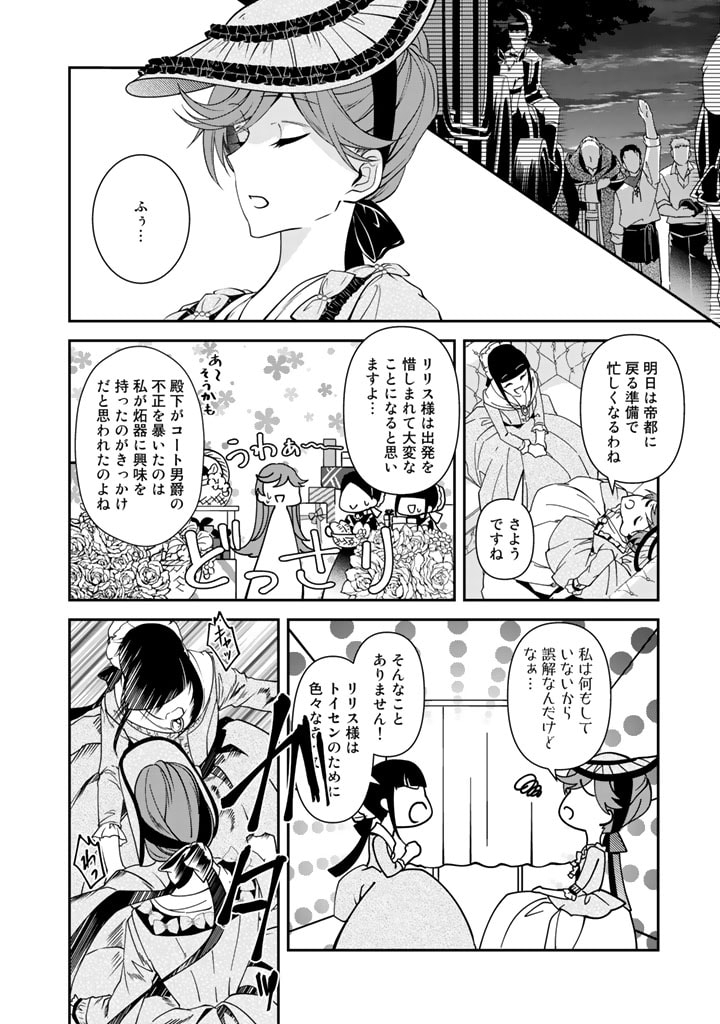 KURENAI NO SHINIGAMI WA NEMURIHIME NO NEOKI NI NAYAMASARERU - raw - Chapter 31 - https://jpdd.alammanga.com/JPDD/55021605/vdypu3jmcx1.jpg