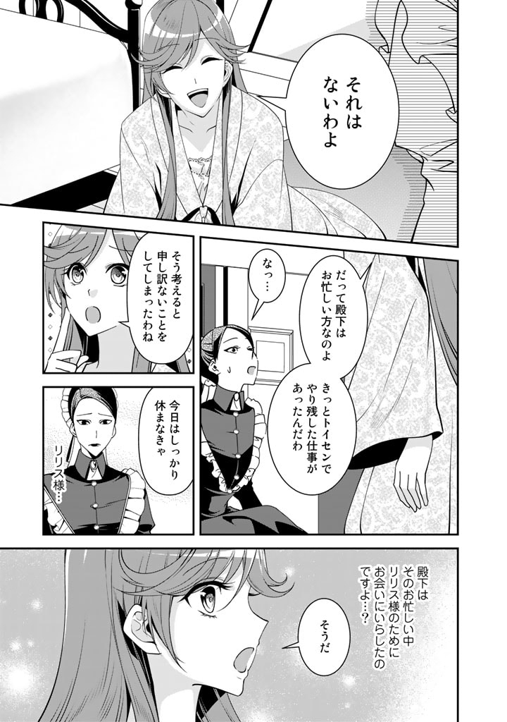KURENAI NO SHINIGAMI WA NEMURIHIME NO NEOKI NI NAYAMASARERU - raw - Chapter 37 - https://jpdd.alammanga.com/JPDD/55021605/z5upqsdm02z.jpg