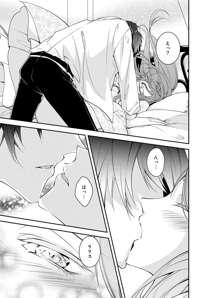 KURENAI NO SHINIGAMI WA NEMURIHIME NO NEOKI NI NAYAMASARERU - raw - Chapter 38 - https://jpdd.alammanga.com/JPDD/55021605/zdjnm0vnt3c.jpg