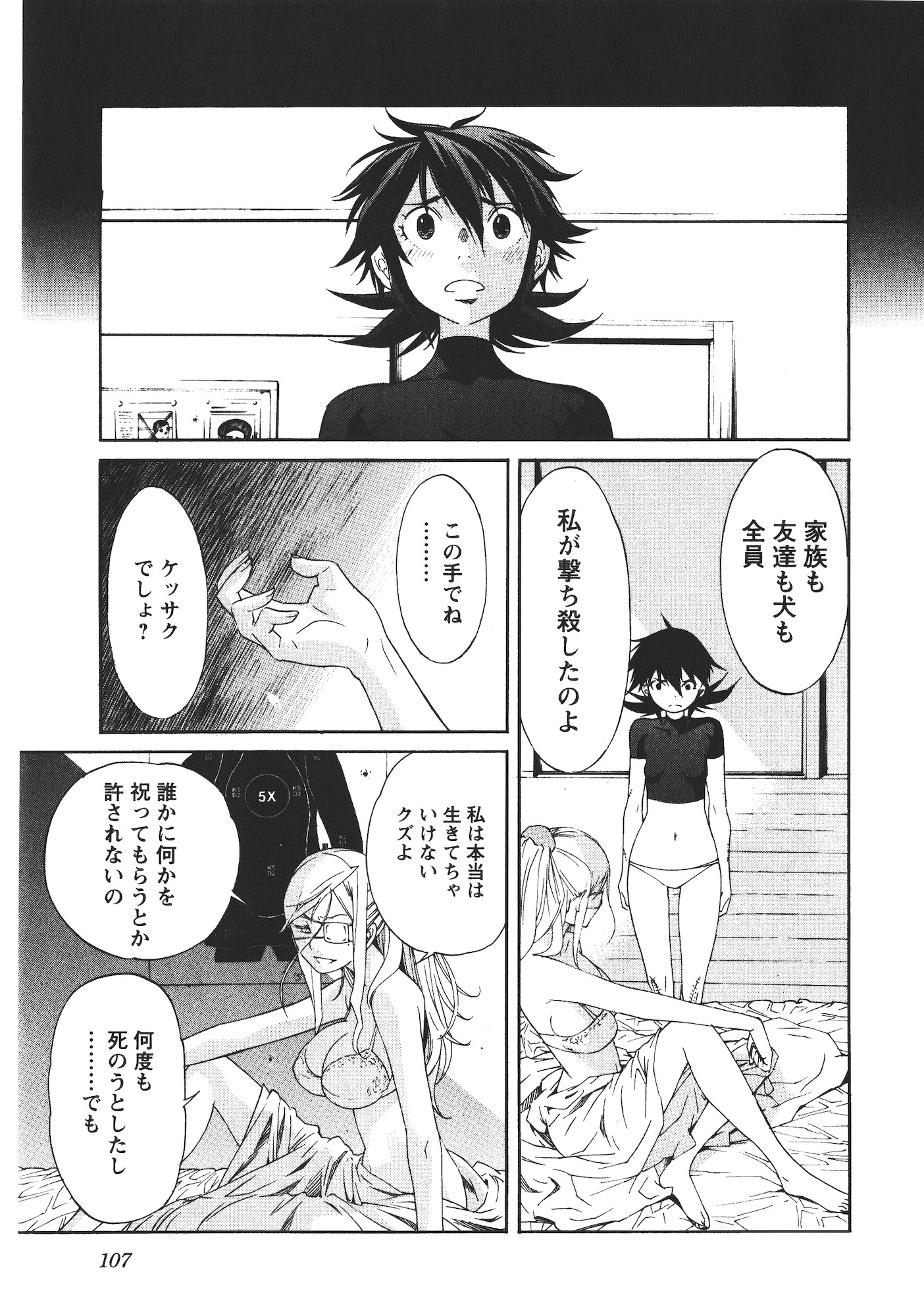 TRASH. Chapter 45 - Page 7