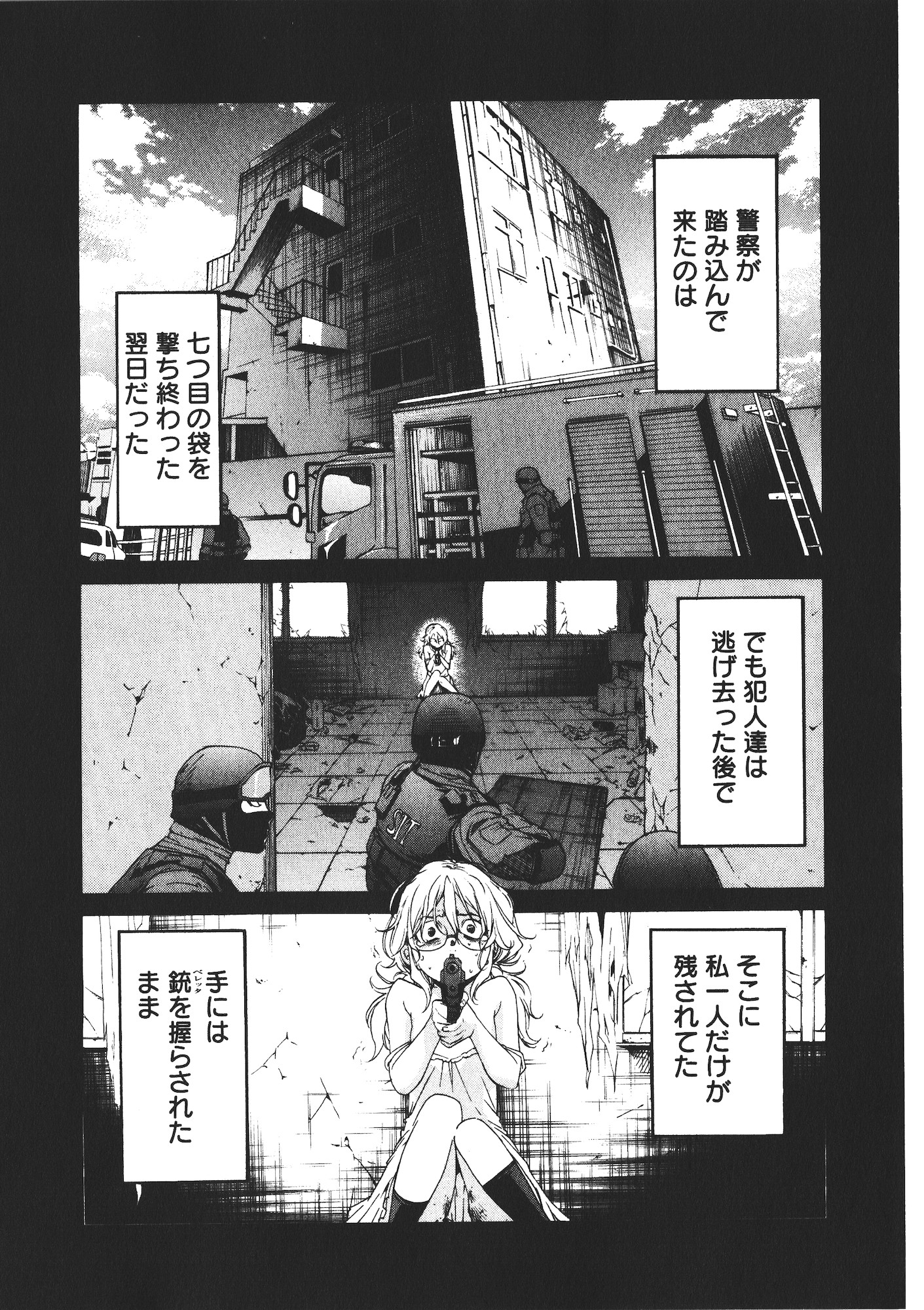TRASH. Chapter 45 - Page 4