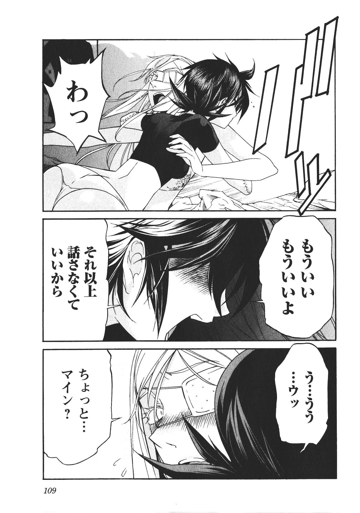 TRASH. Chapter 45 - Page 9