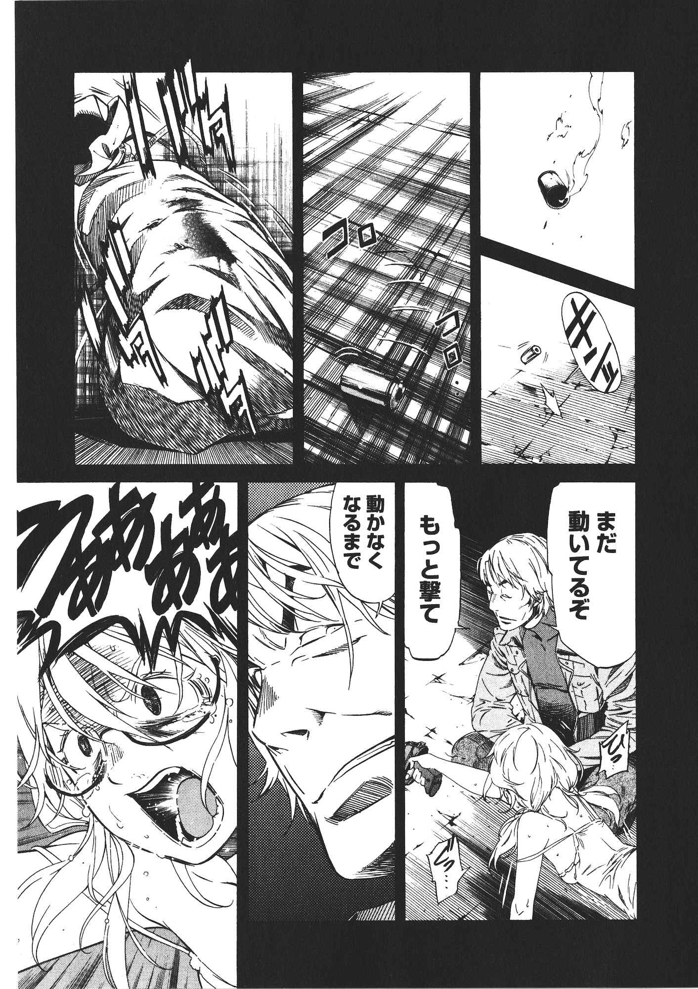 TRASH. Chapter 45 - Page 3