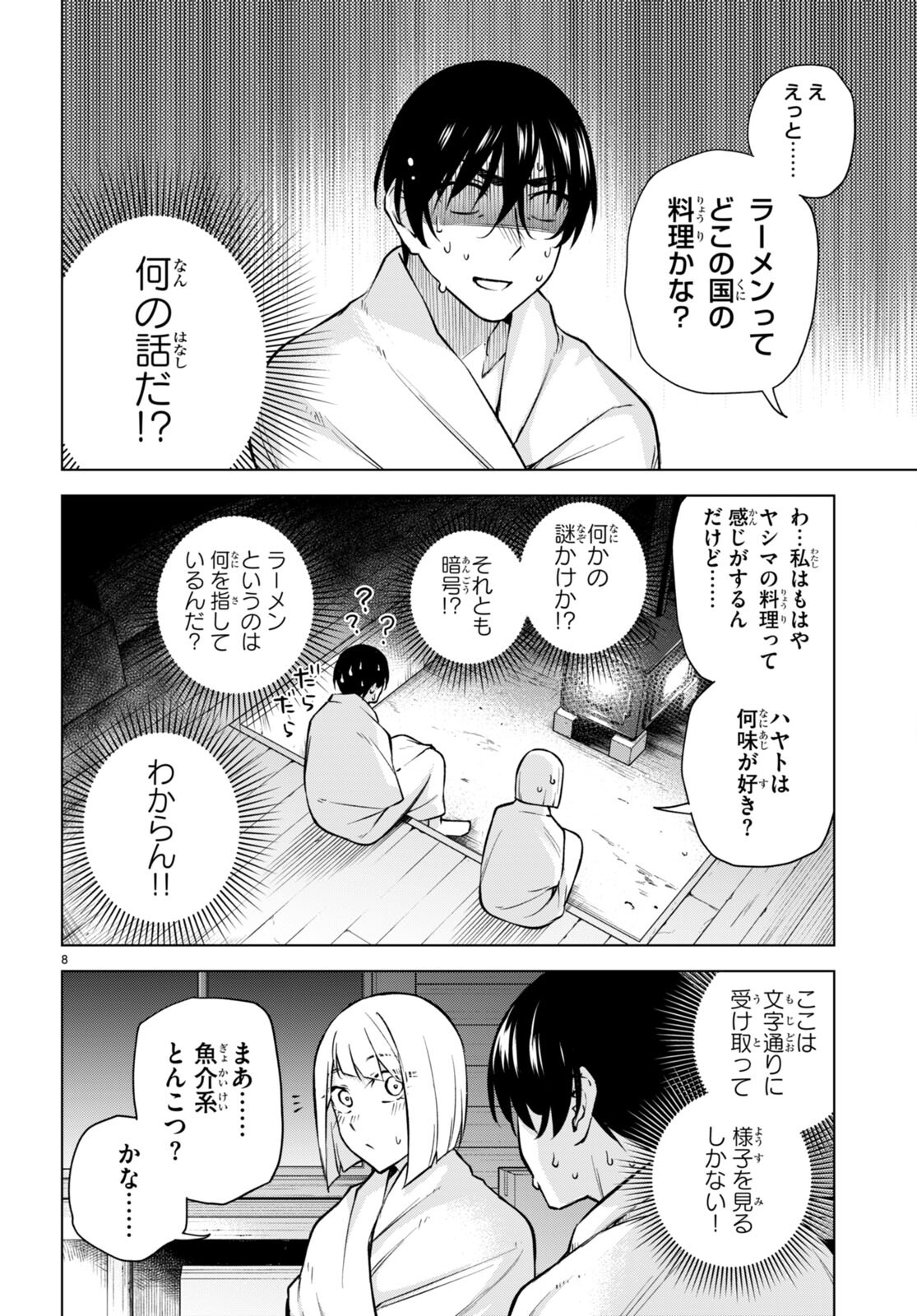 8
