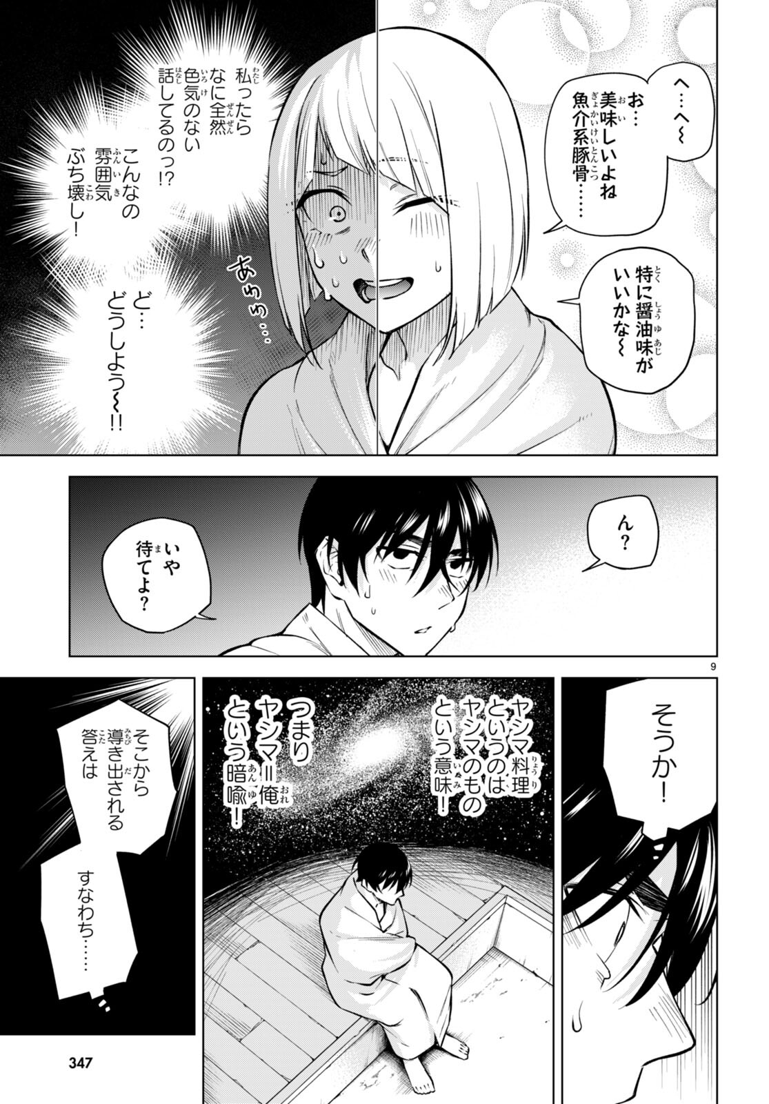 9