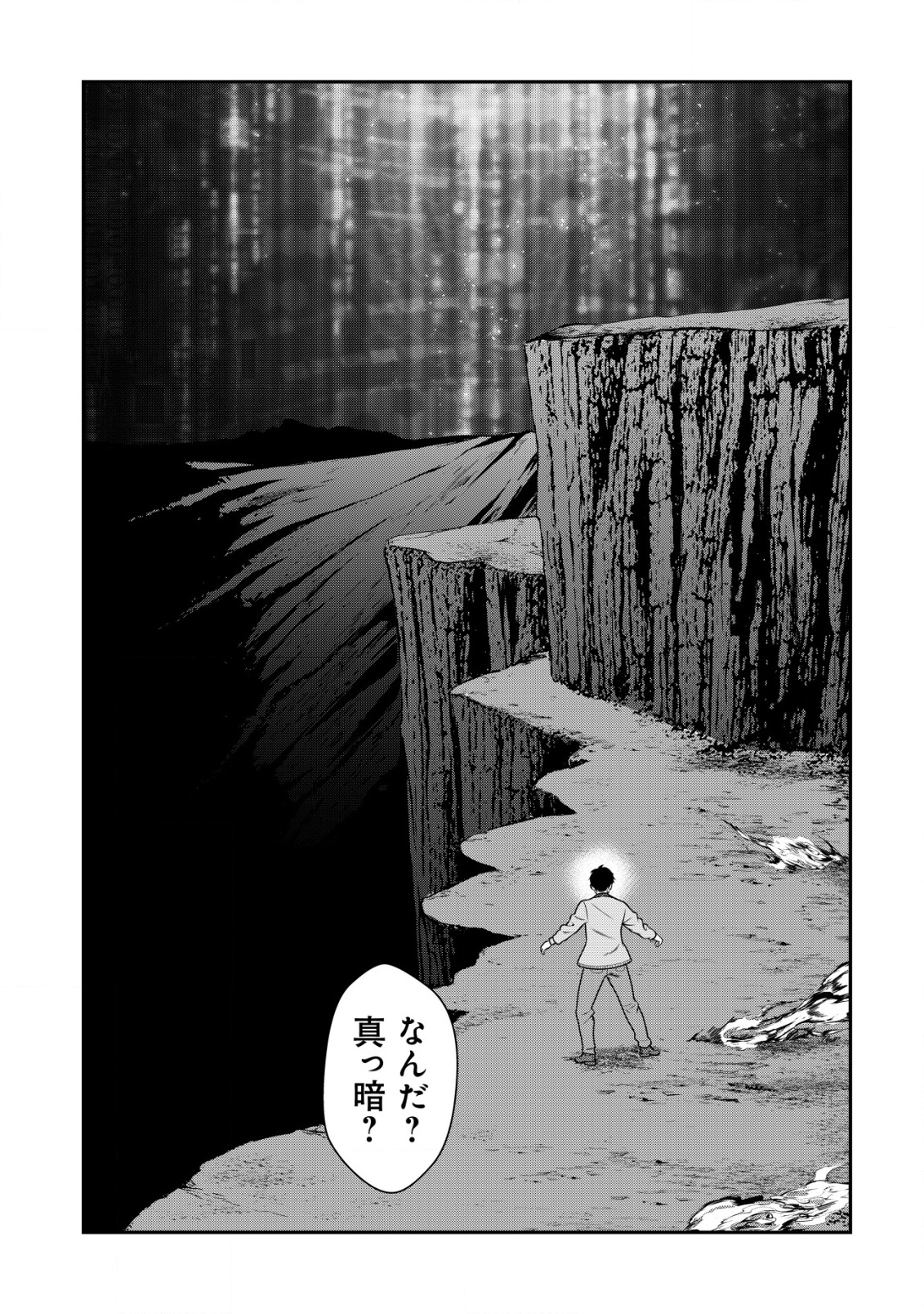 LEVELING MURDER - SHUU NI ICHIDO HITO WO KOROSANAI TO JIBUN GA SHINDE SHIMAU NO DE, SORE NARA ISSO KANZENCHOAKU SHIYOU TO OMOIMA Chapter 15 - Page 16