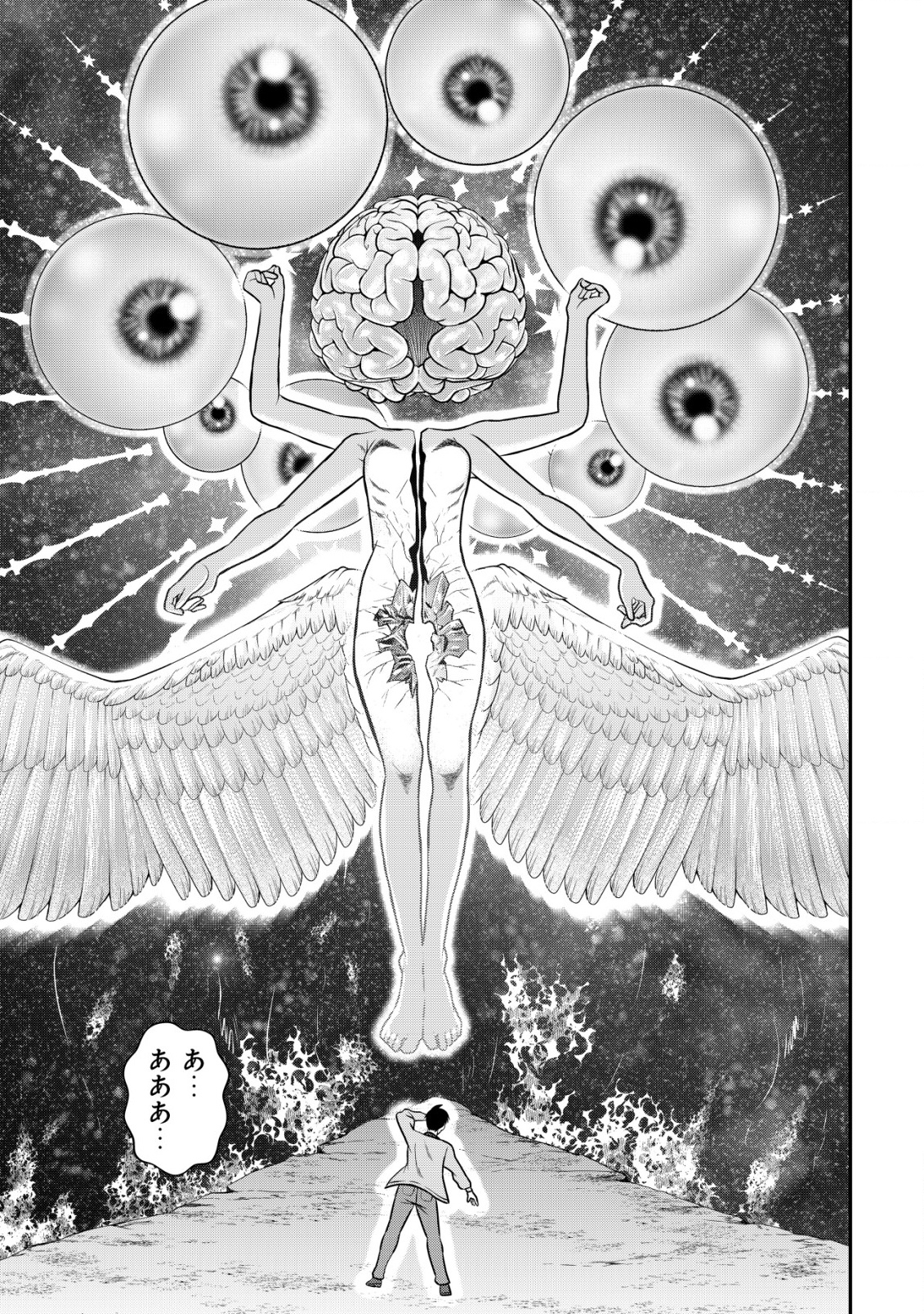 LEVELING MURDER - SHUU NI ICHIDO HITO WO KOROSANAI TO JIBUN GA SHINDE SHIMAU NO DE, SORE NARA ISSO KANZENCHOAKU SHIYOU TO OMOIMA Chapter 15 - Page 18