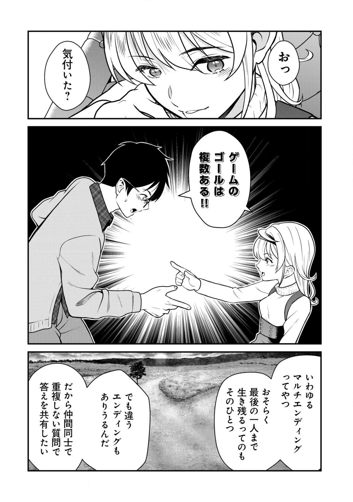 LEVELING MURDER - SHUU NI ICHIDO HITO WO KOROSANAI TO JIBUN GA SHINDE SHIMAU NO DE, SORE NARA ISSO KANZENCHOAKU SHIYOU TO OMOIMA Chapter 15 - Page 13
