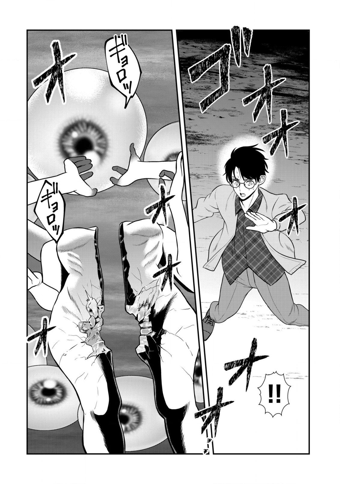 LEVELING MURDER - SHUU NI ICHIDO HITO WO KOROSANAI TO JIBUN GA SHINDE SHIMAU NO DE, SORE NARA ISSO KANZENCHOAKU SHIYOU TO OMOIMA Chapter 15 - Page 17