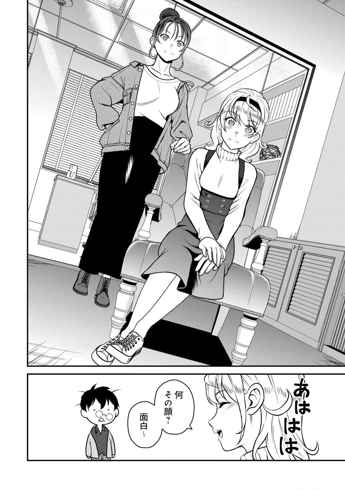 LEVELING MURDER - SHUU NI ICHIDO HITO WO KOROSANAI TO JIBUN GA SHINDE SHIMAU NO DE, SORE NARA ISSO KANZENCHOAKU SHIYOU TO OMOIMA Chapter 15 - Page 3