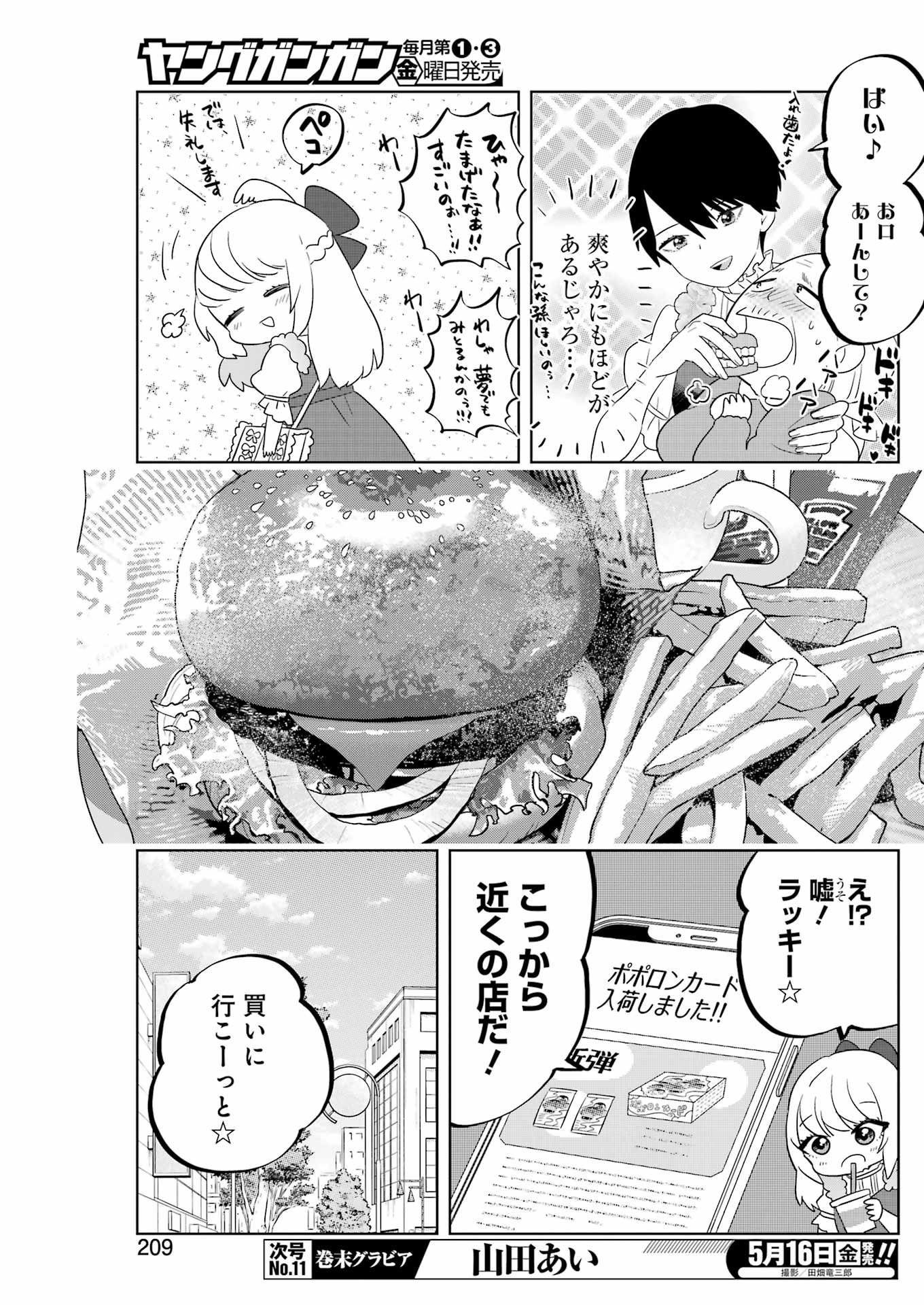 KISEKAE NINGYOU DE CHU♡ Chapter 9 - Page 7