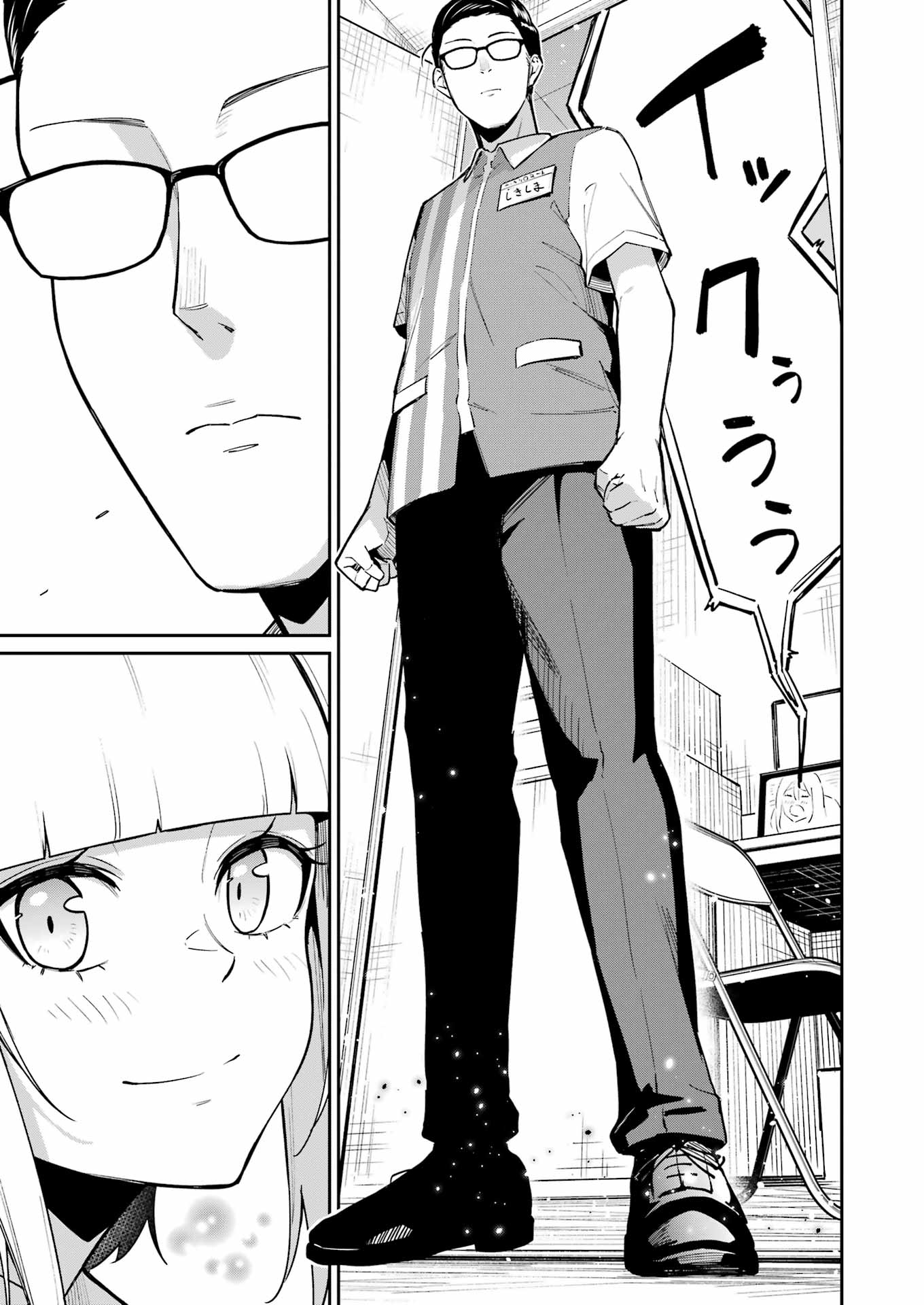 TAMAGAWA-SAN DETEMASHITA? Chapter 9 - Page 17