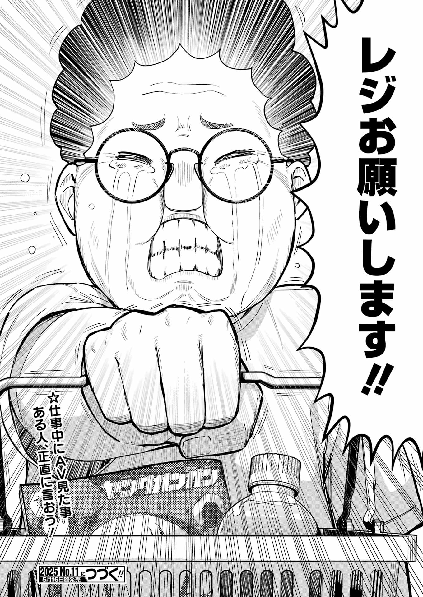 TAMAGAWA-SAN DETEMASHITA? Chapter 9 - Page 20