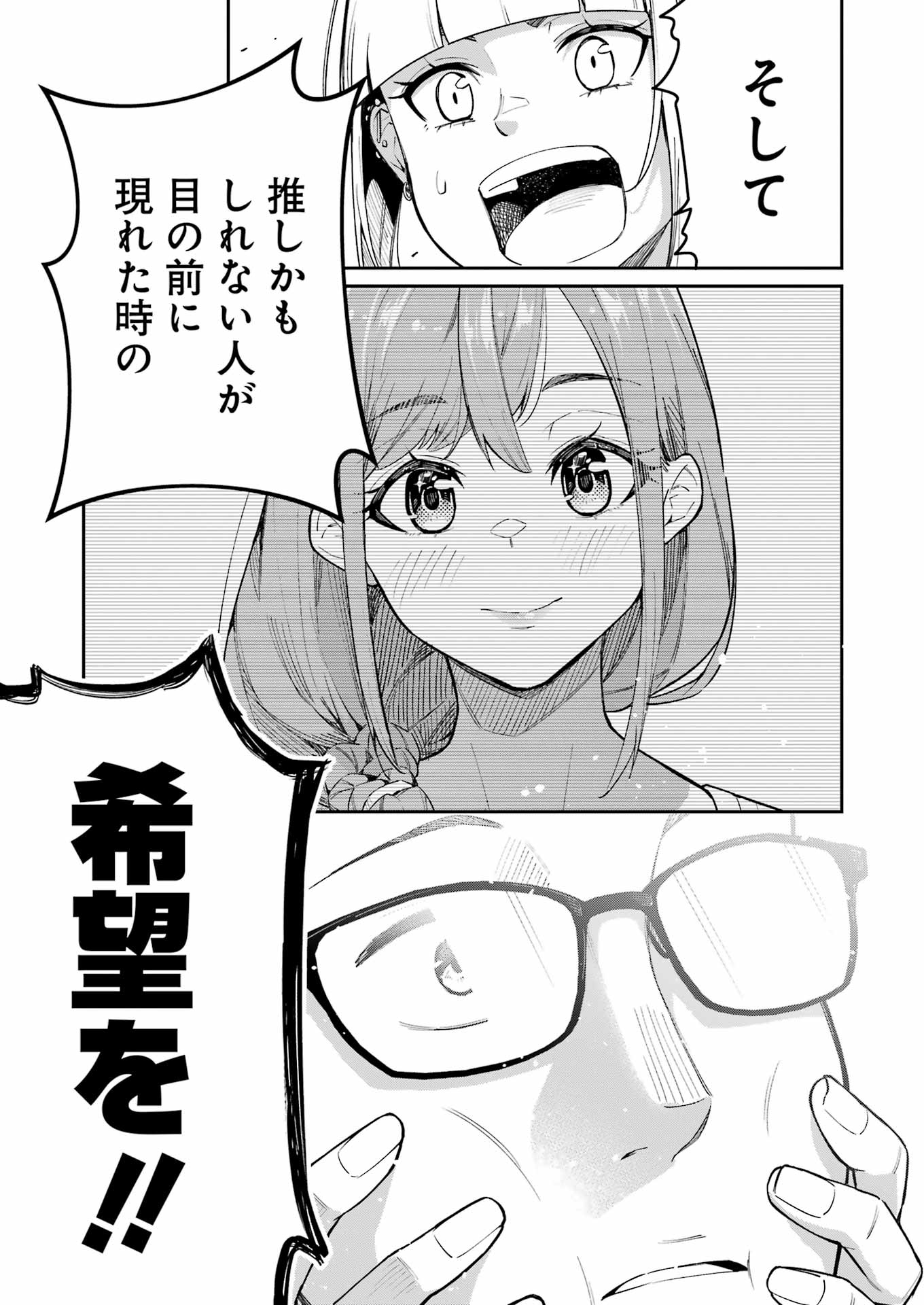 TAMAGAWA-SAN DETEMASHITA? Chapter 9 - Page 13
