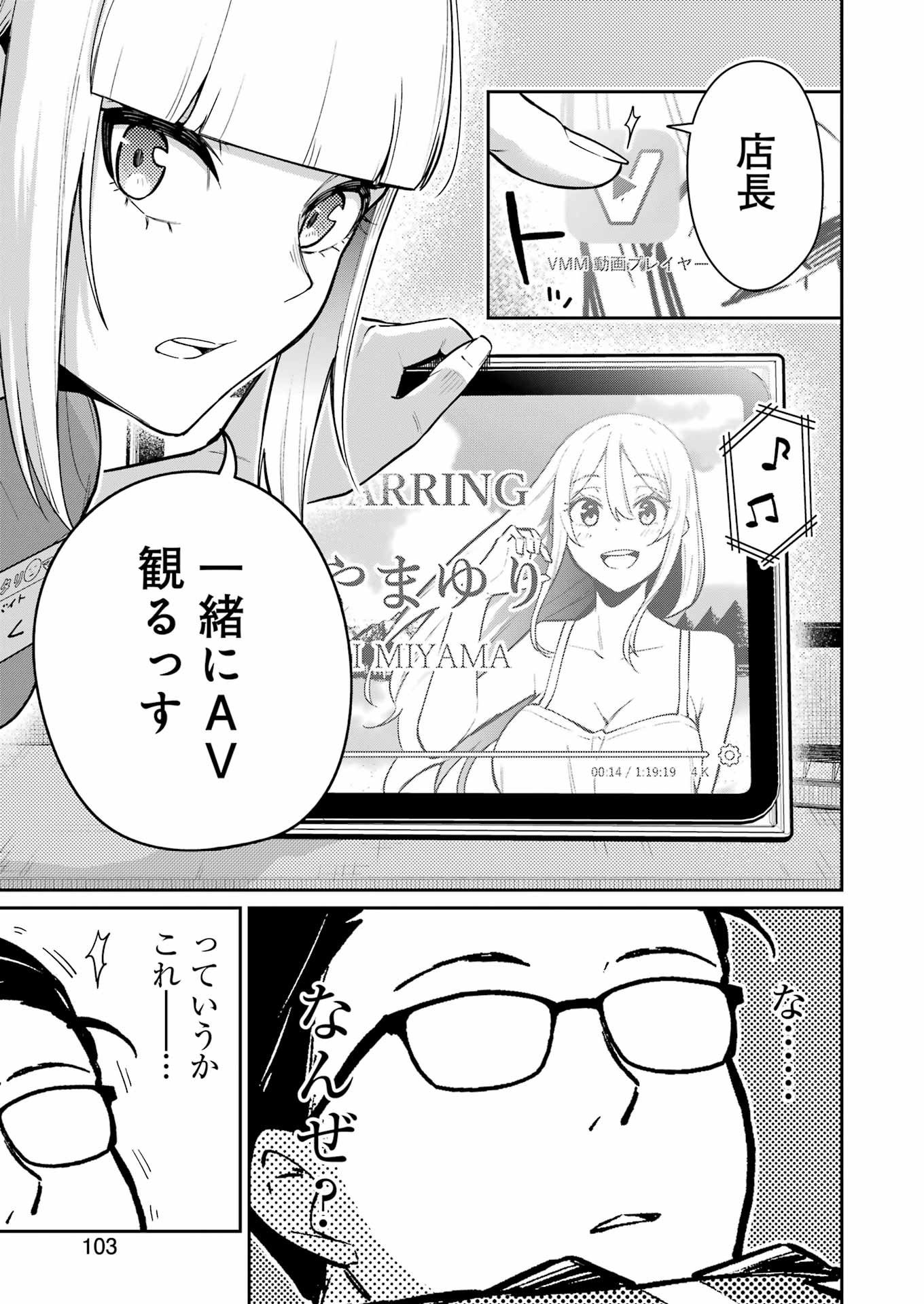 TAMAGAWA-SAN DETEMASHITA? Chapter 9 - Page 11