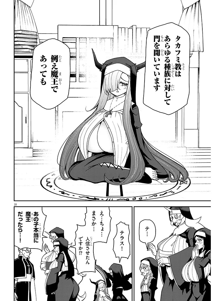 18