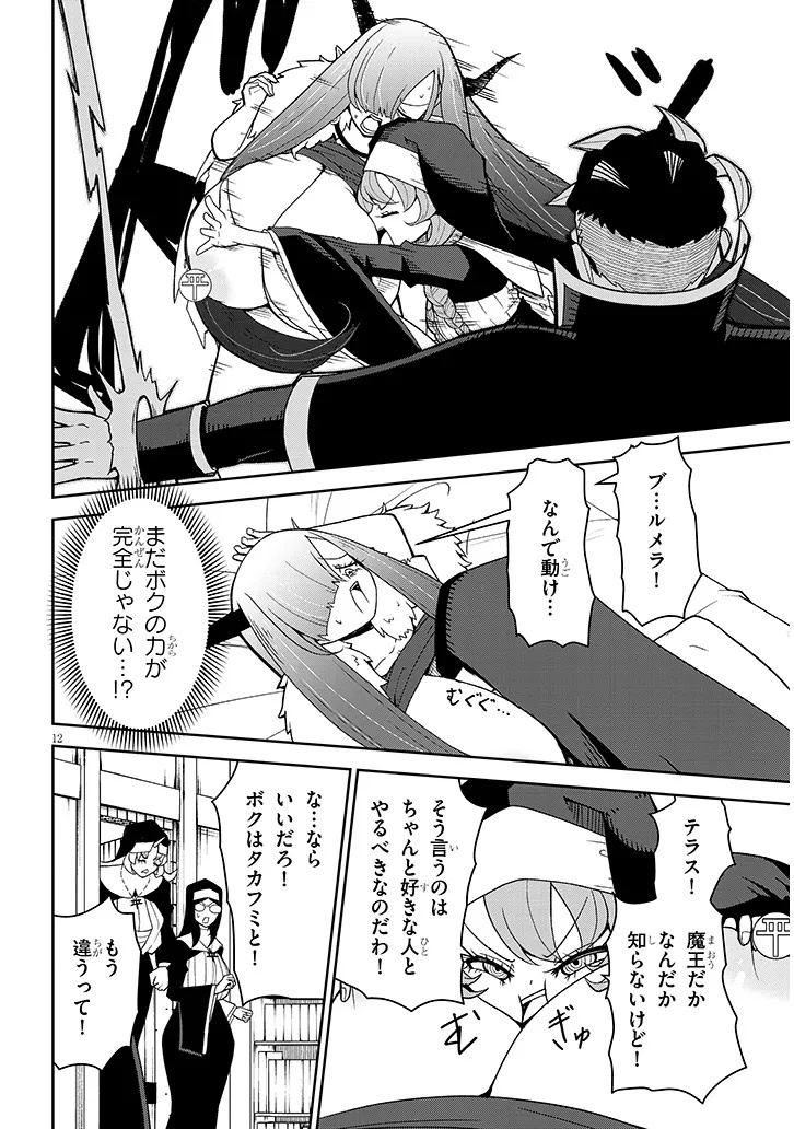 12