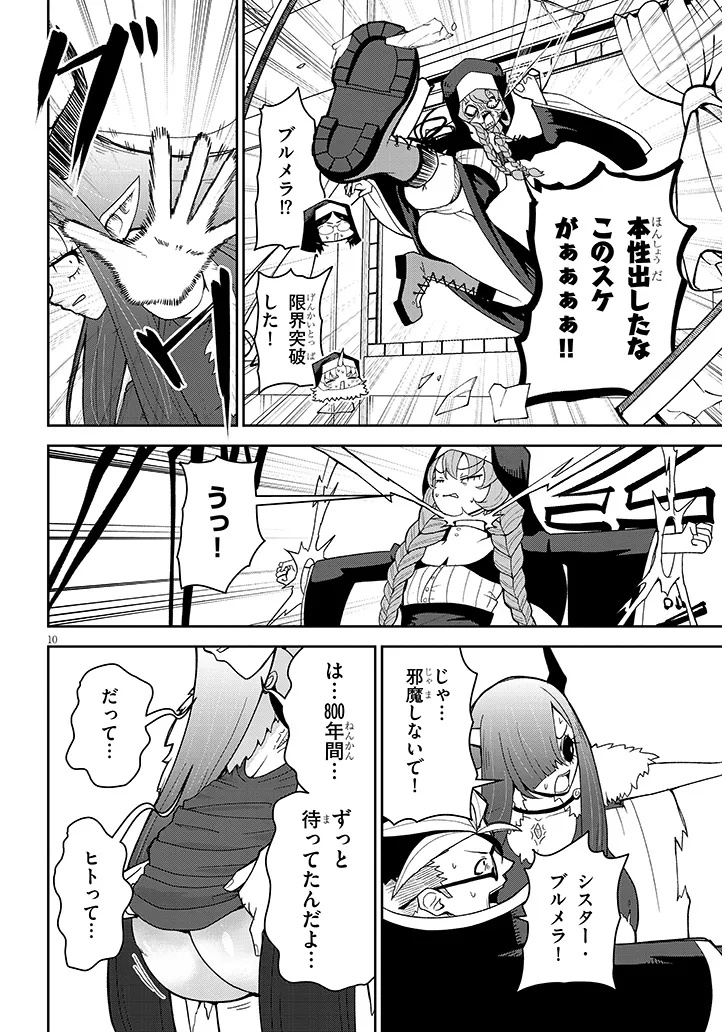 10