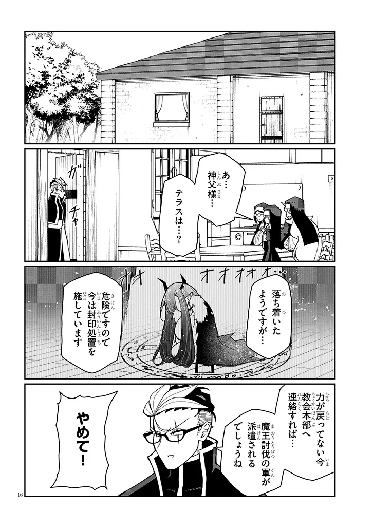16