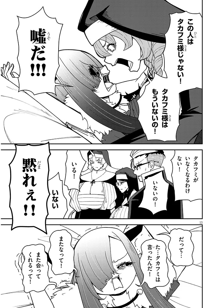 13