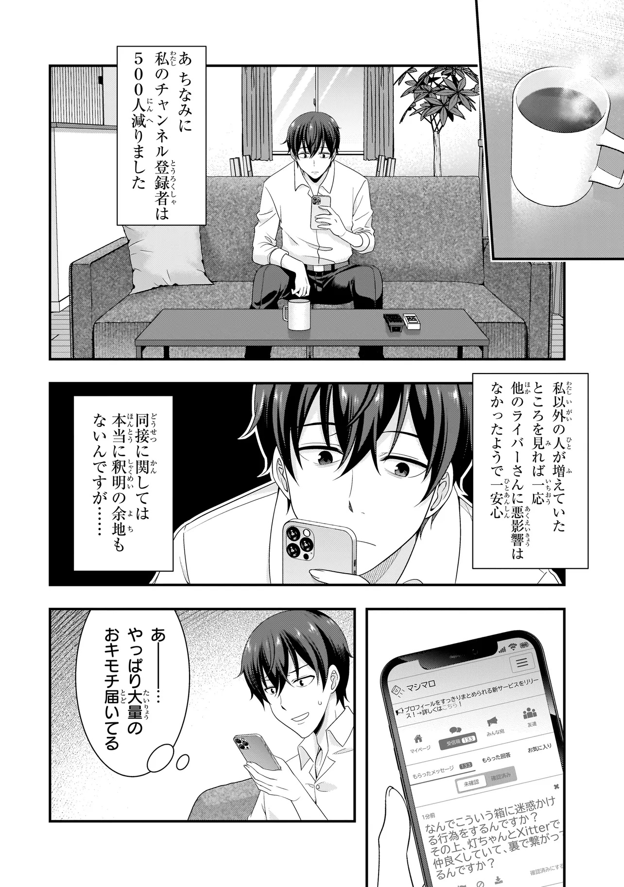ARASAA GA VTUBER NI NATTA HANASHI. Chapter 16 - Page 6
