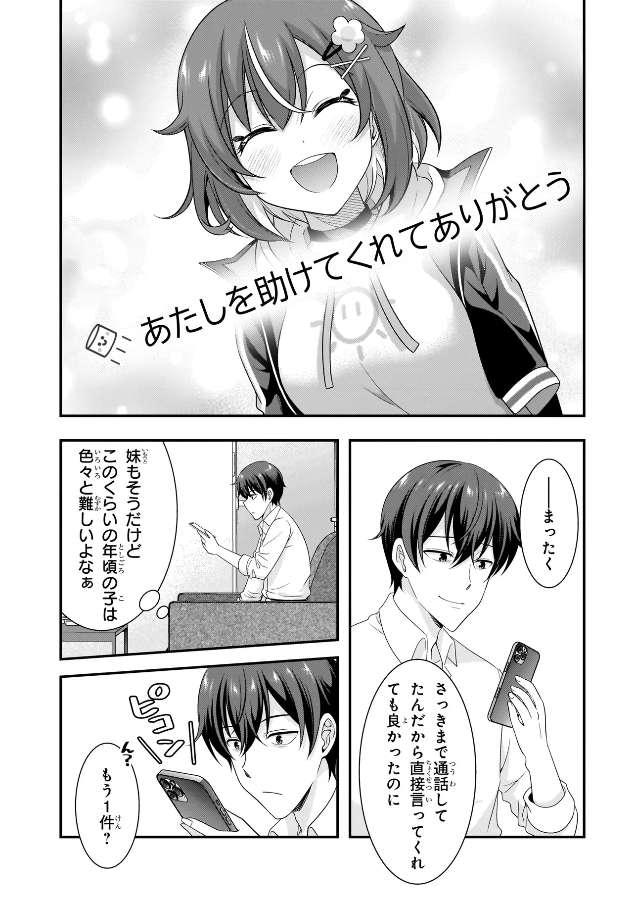 ARASAA GA VTUBER NI NATTA HANASHI. Chapter 16 - Page 9