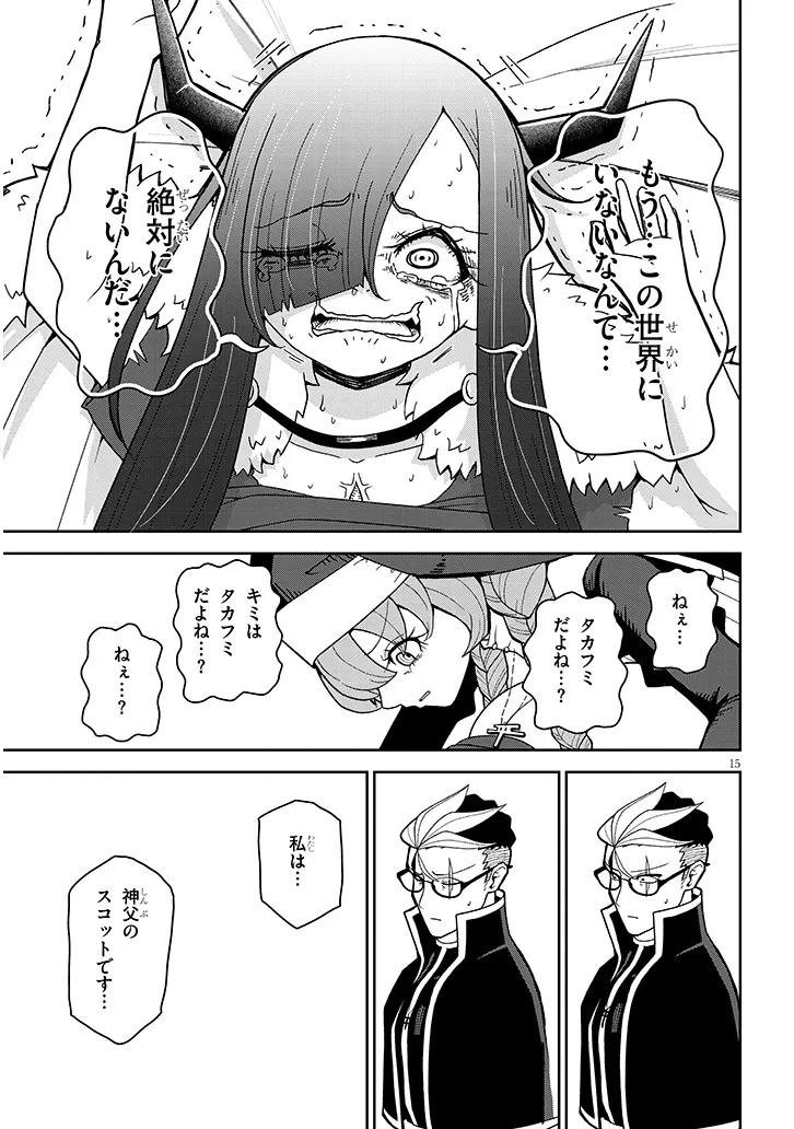 15