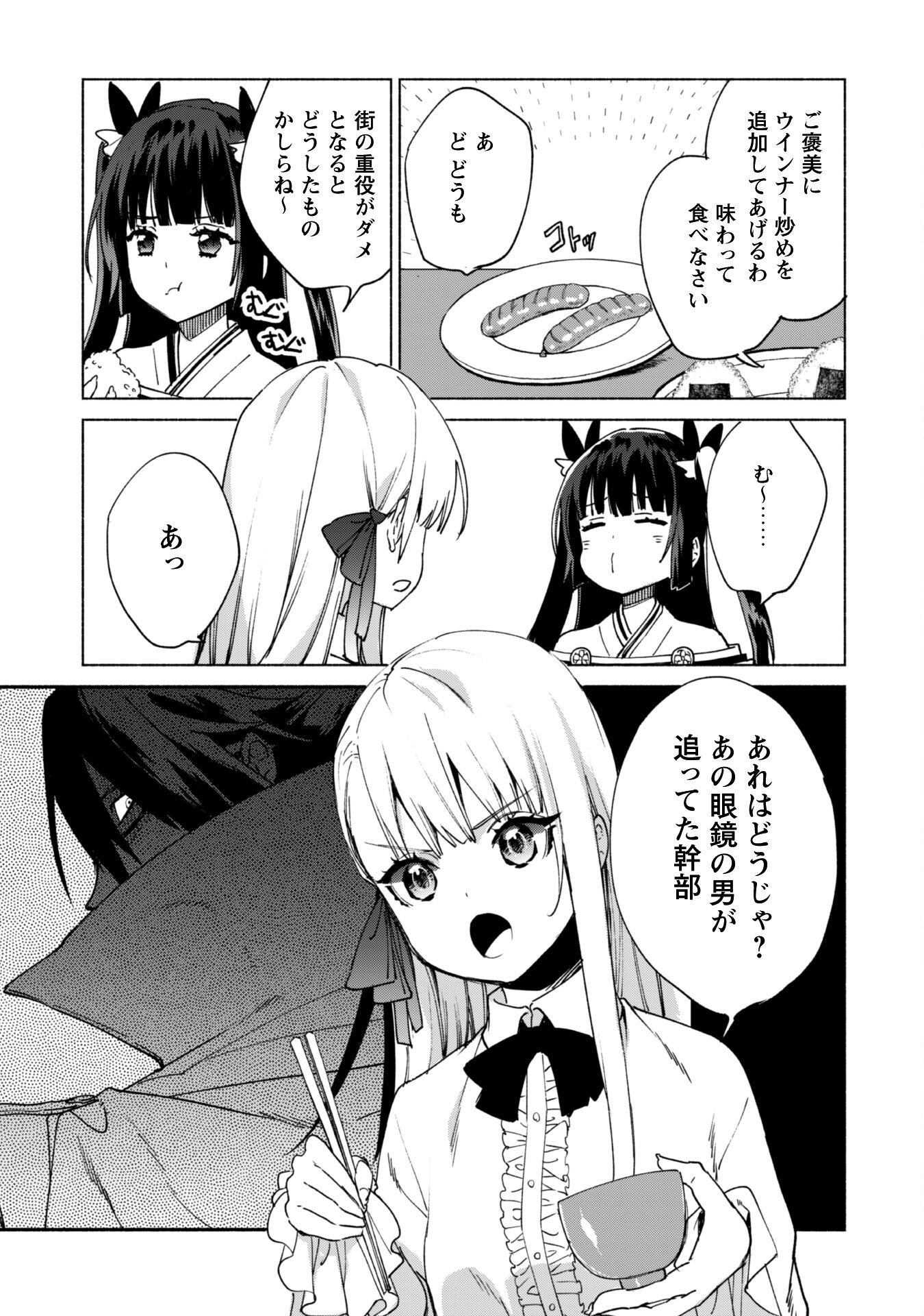 KENJA NO DESHI WO NANORU KENJA - raw - Chapter 84 - https://jpdd.alammanga.com/JPDD/55050805/1ocypfhrrvm.png