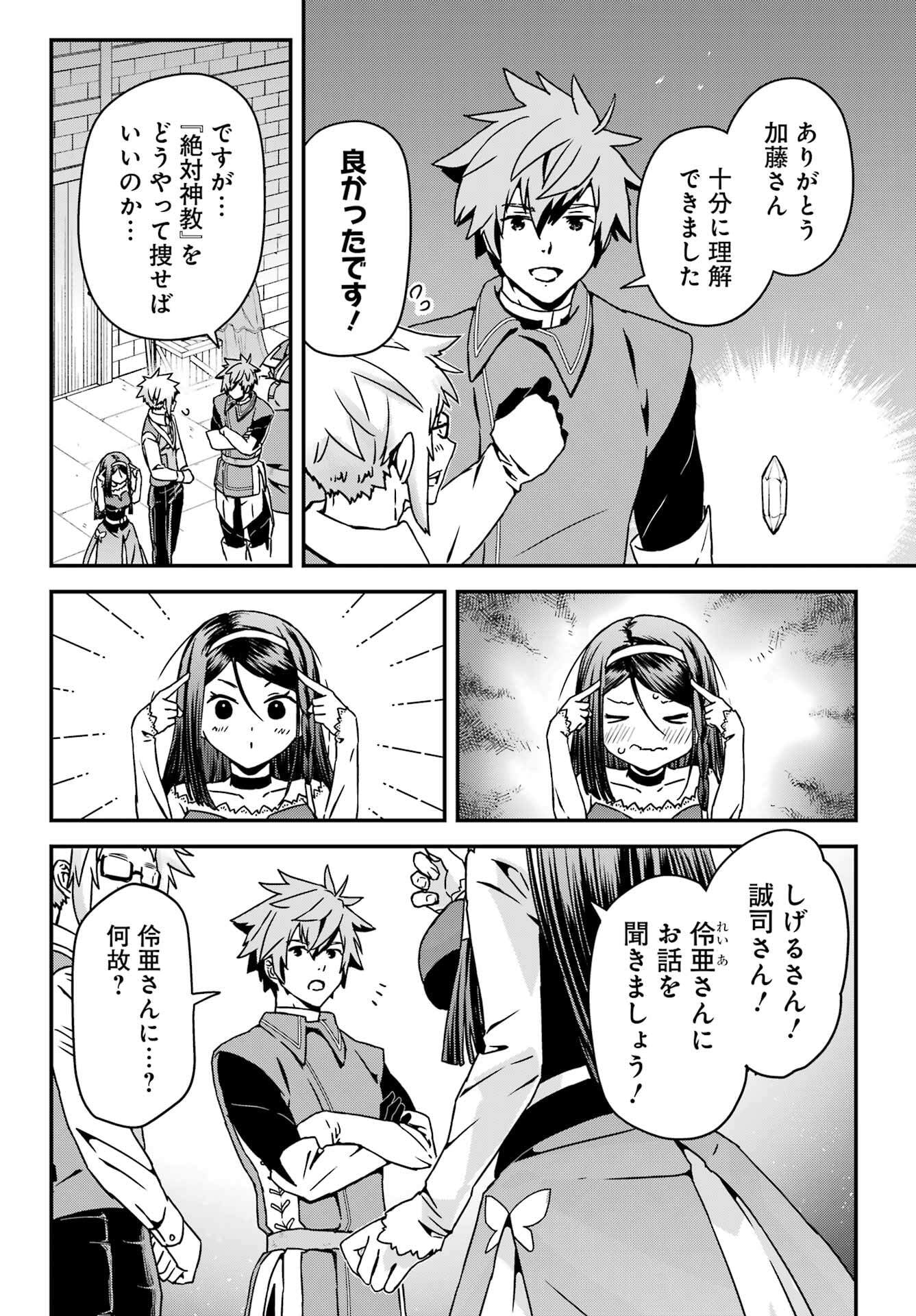 BUSAMEN GACHI FIGHTERSSS Chapter 5 - Page 20