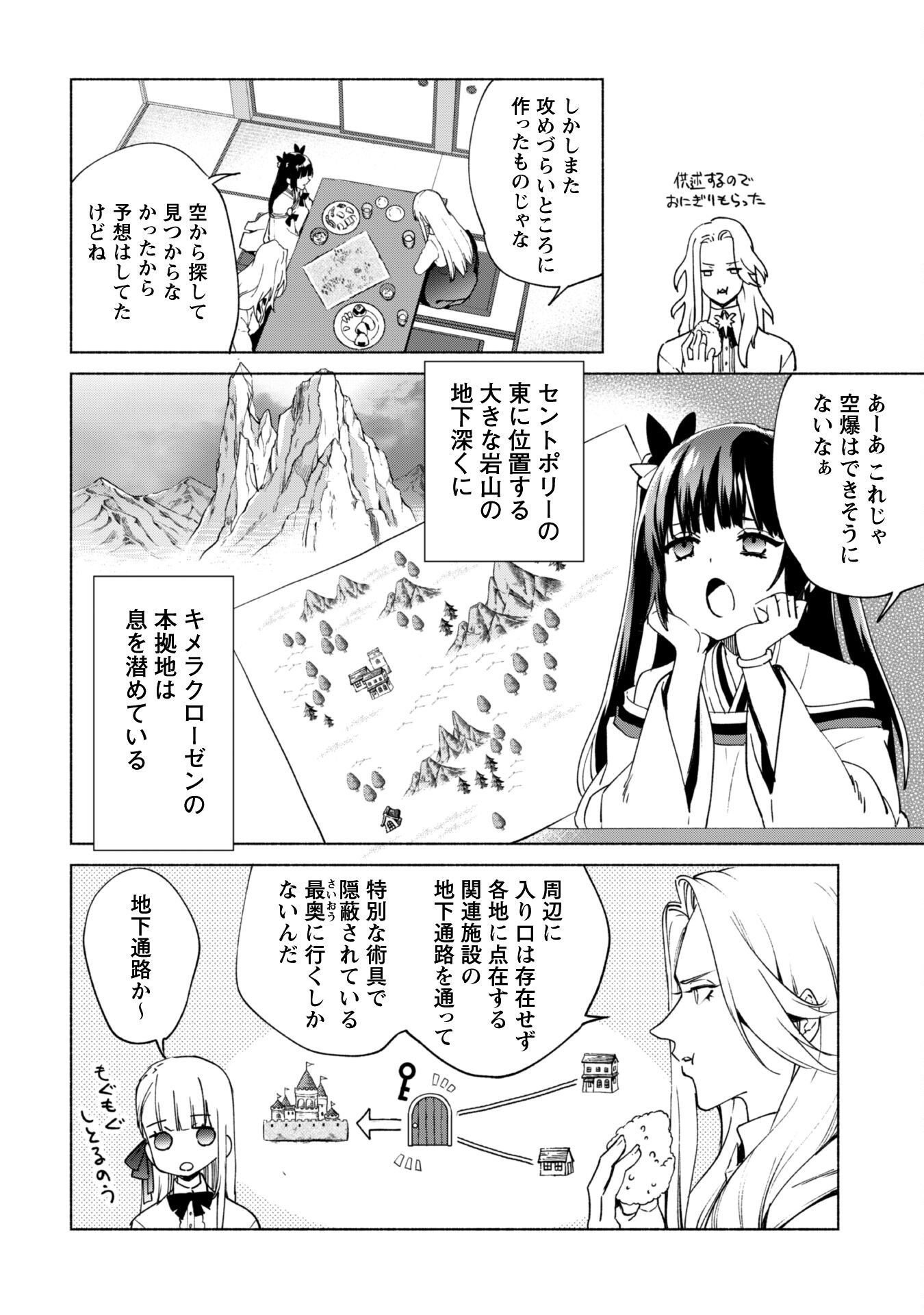 KENJA NO DESHI WO NANORU KENJA - raw - Chapter 84 - https://jpdd.alammanga.com/JPDD/55050805/3ojjwxud5o0.png