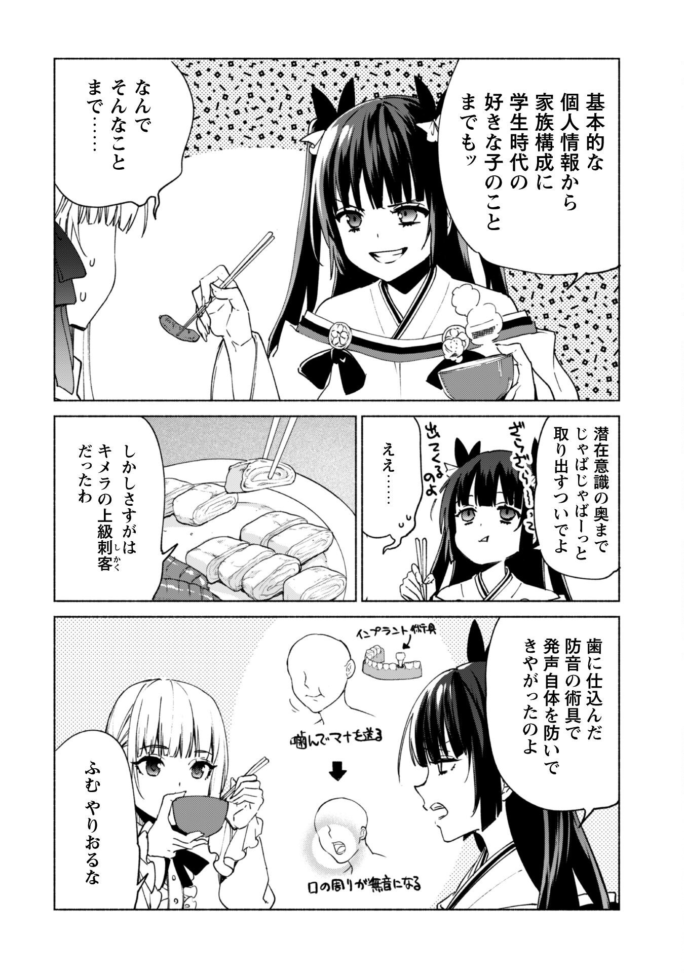 KENJA NO DESHI WO NANORU KENJA - raw - Chapter 84 - https://jpdd.alammanga.com/JPDD/55050805/bbrxubba10c.png