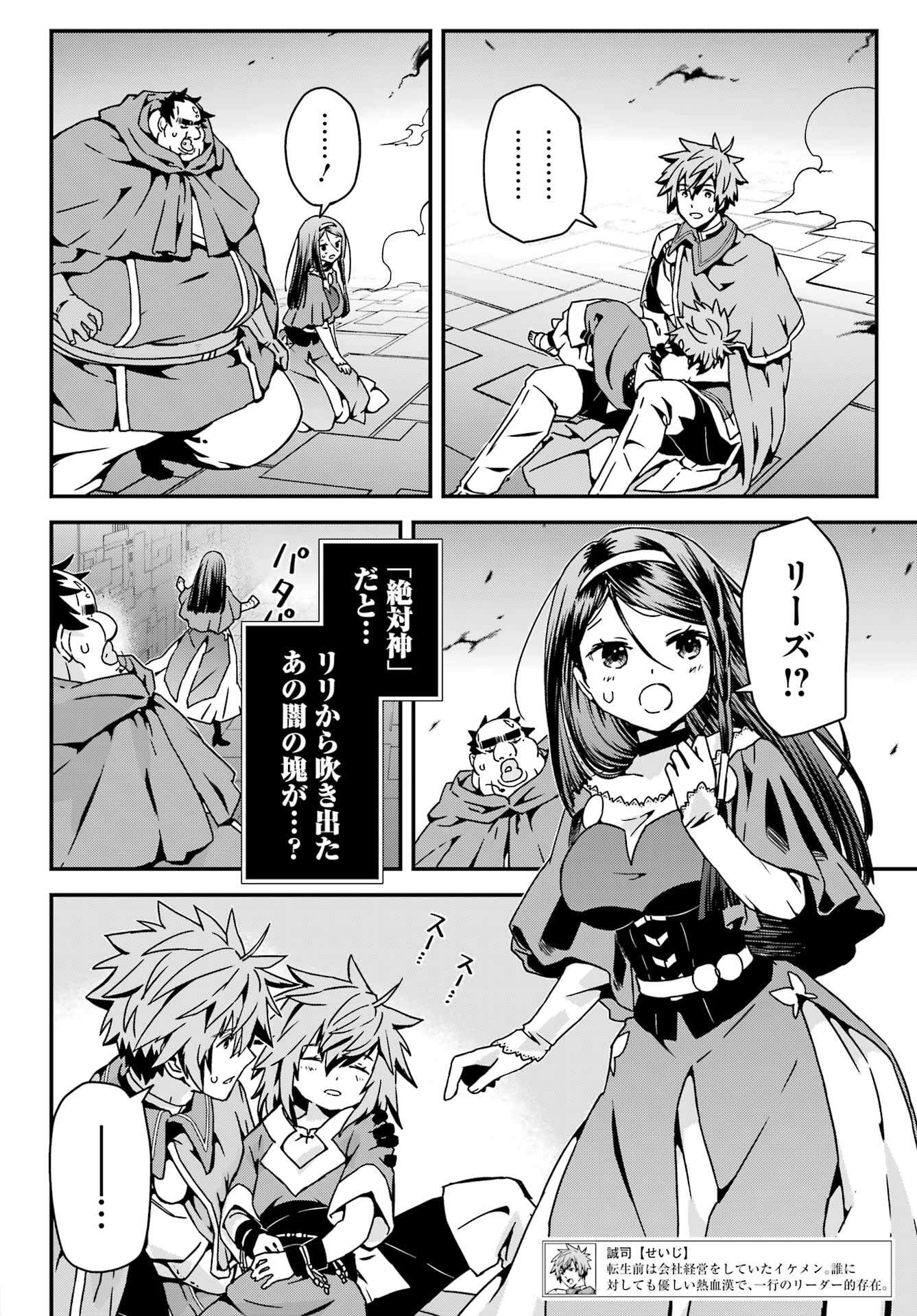 BUSAMEN GACHI FIGHTERSSS Chapter 5 - Page 6