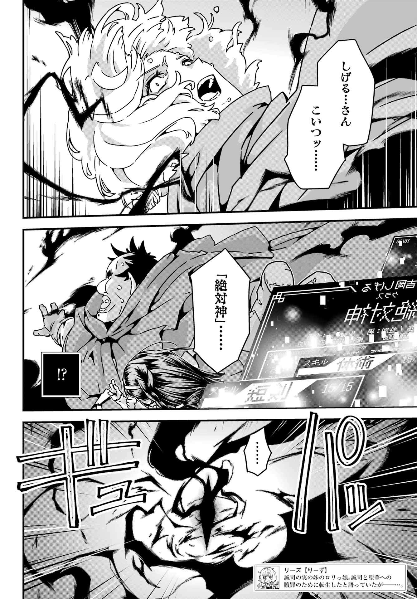 BUSAMEN GACHI FIGHTERSSS Chapter 5 - Page 4
