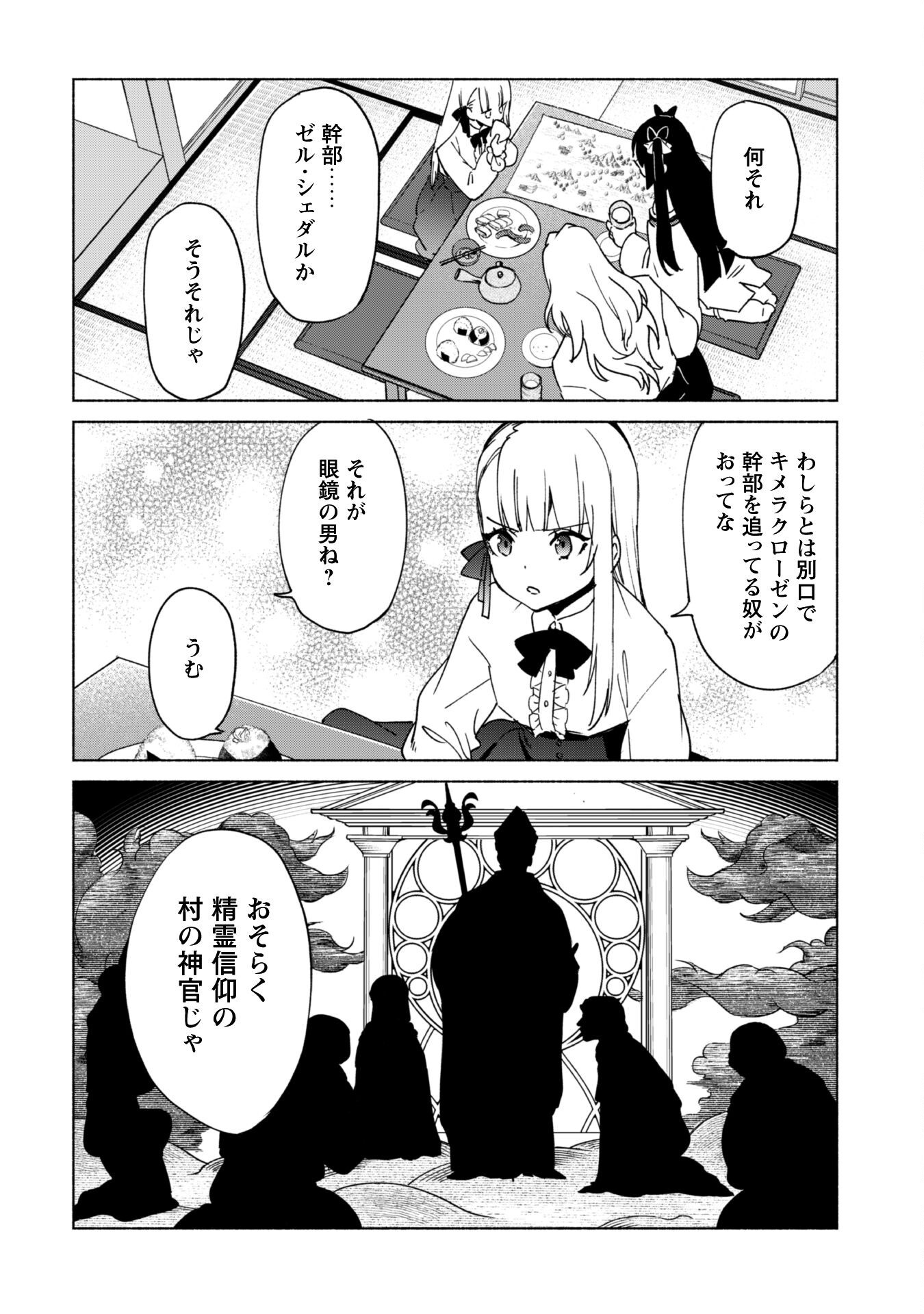 KENJA NO DESHI WO NANORU KENJA - raw - Chapter 84 - https://jpdd.alammanga.com/JPDD/55050805/fp3lhdis3mg.png