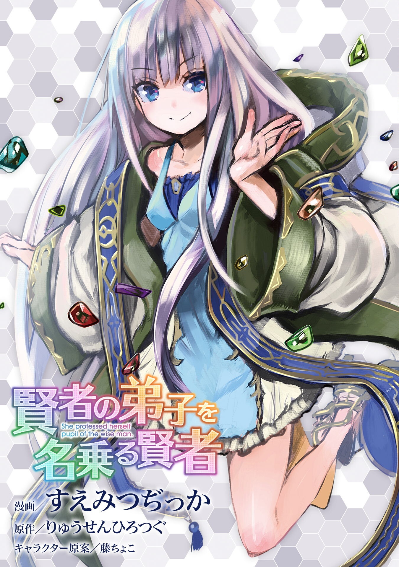 KENJA NO DESHI WO NANORU KENJA - raw - Chapter 84 - https://jpdd.alammanga.com/JPDD/55050805/gkzx5gemqrp.png