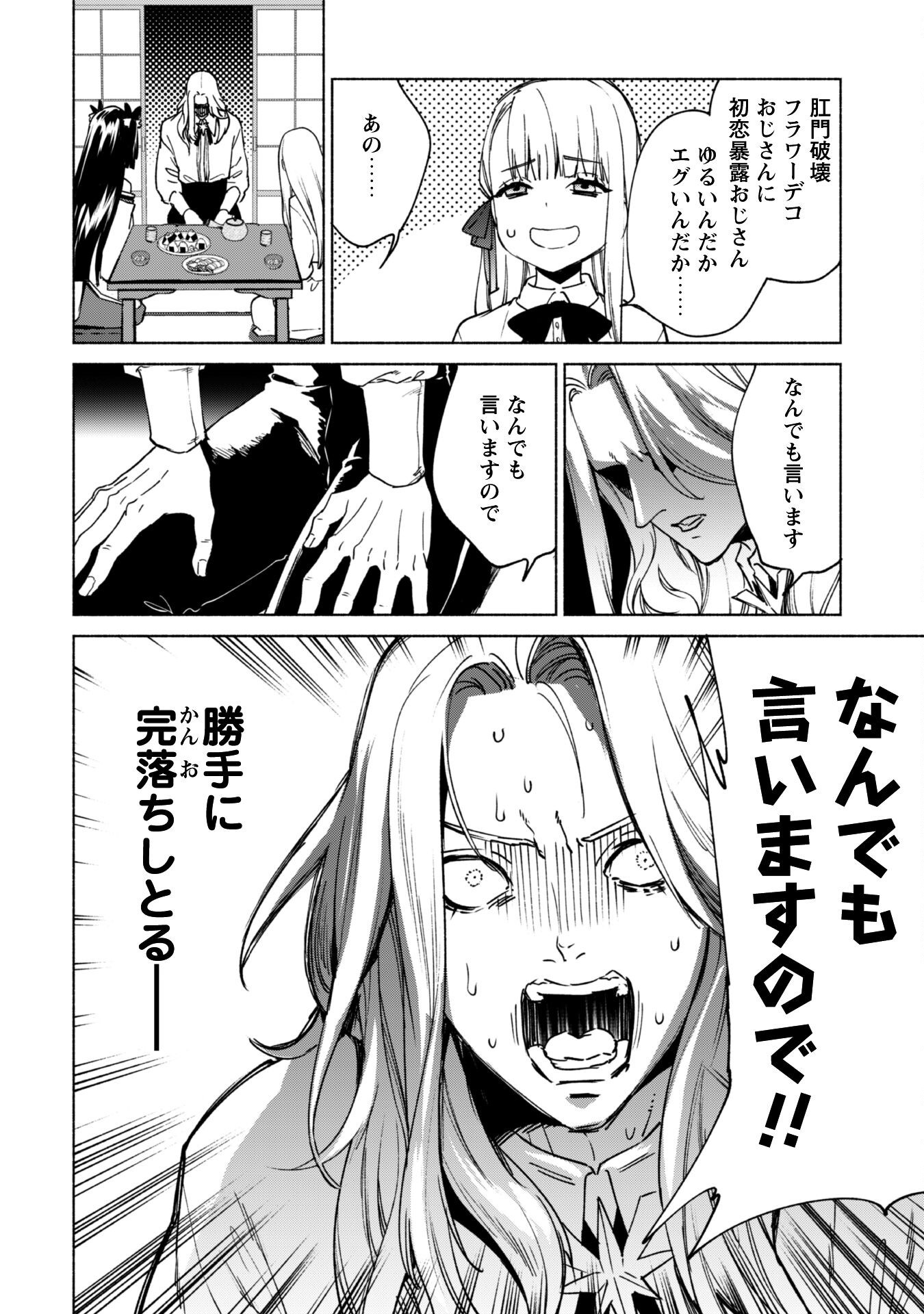 KENJA NO DESHI WO NANORU KENJA - raw - Chapter 84 - https://jpdd.alammanga.com/JPDD/55050805/ja3km2ntp52.png