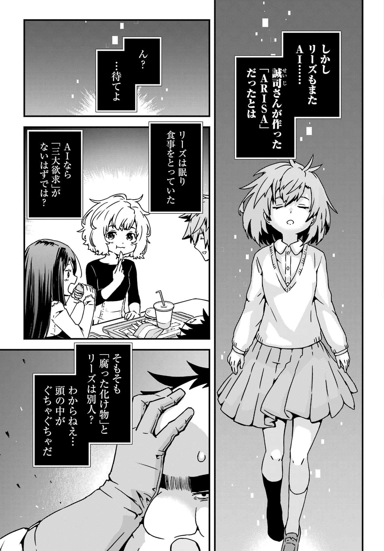 BUSAMEN GACHI FIGHTERSSS Chapter 5 - Page 9
