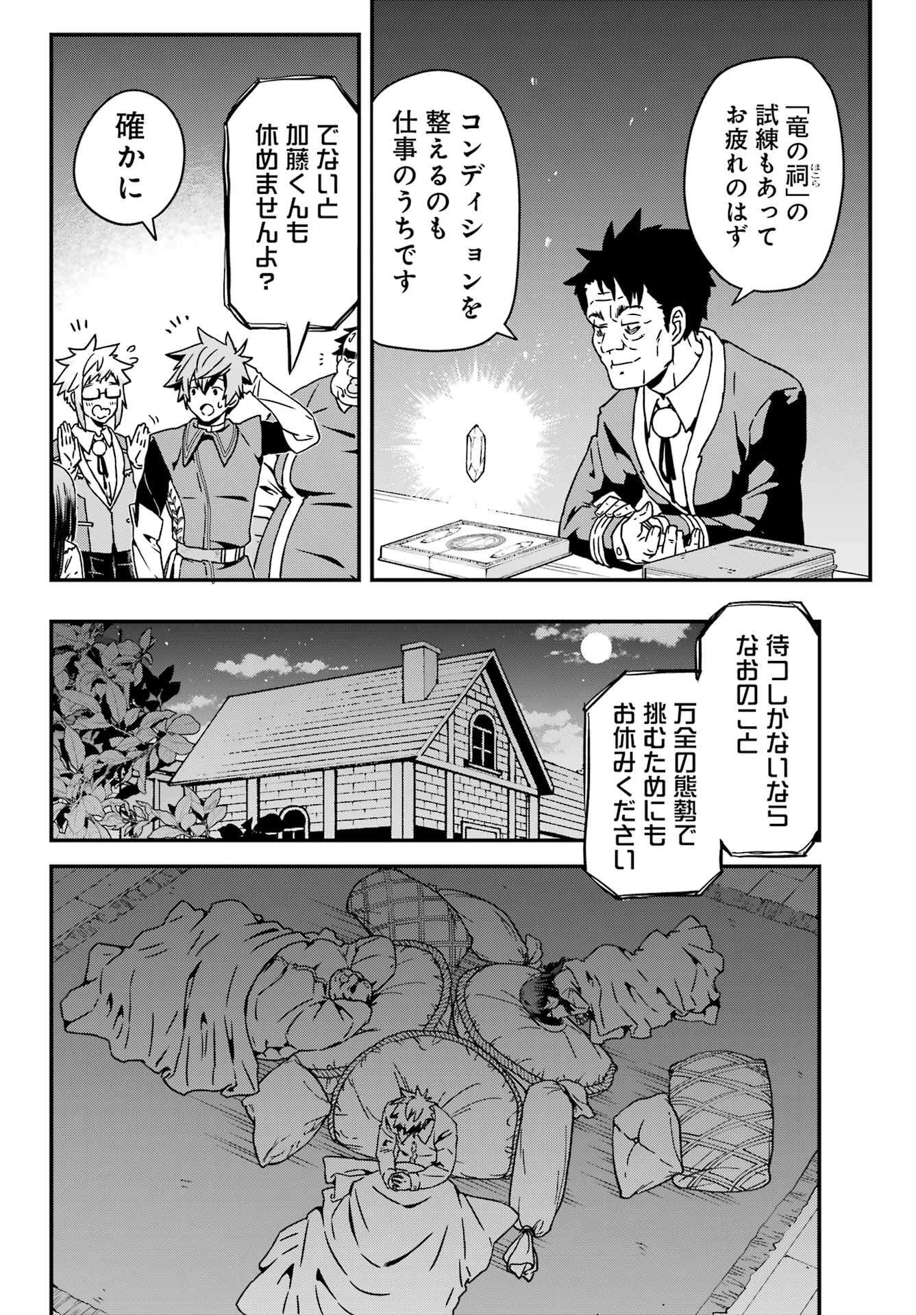 BUSAMEN GACHI FIGHTERSSS Chapter 5 - Page 22