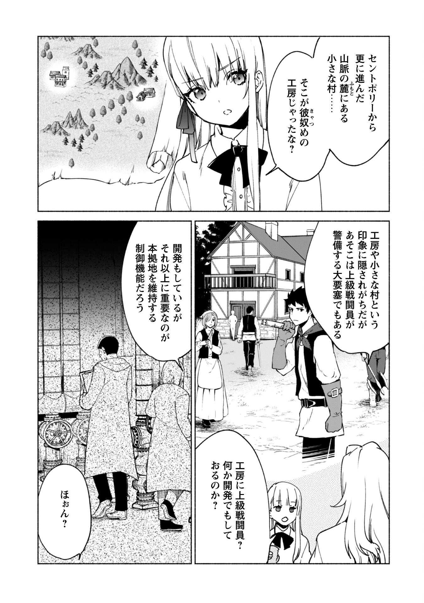 KENJA NO DESHI WO NANORU KENJA - raw - Chapter 84 - https://jpdd.alammanga.com/JPDD/55050805/ked0erfrcfu.png