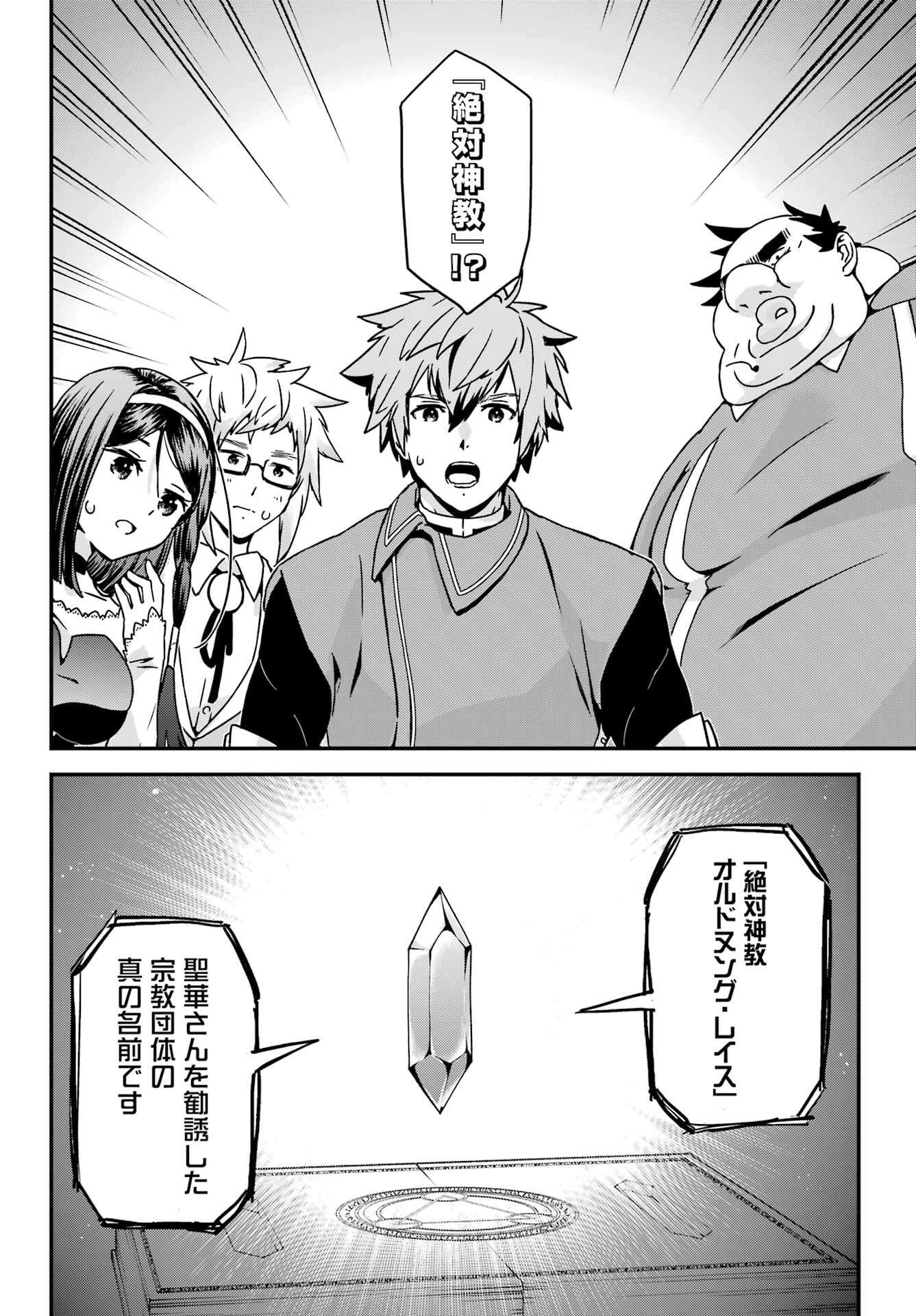 BUSAMEN GACHI FIGHTERSSS Chapter 5 - Page 14