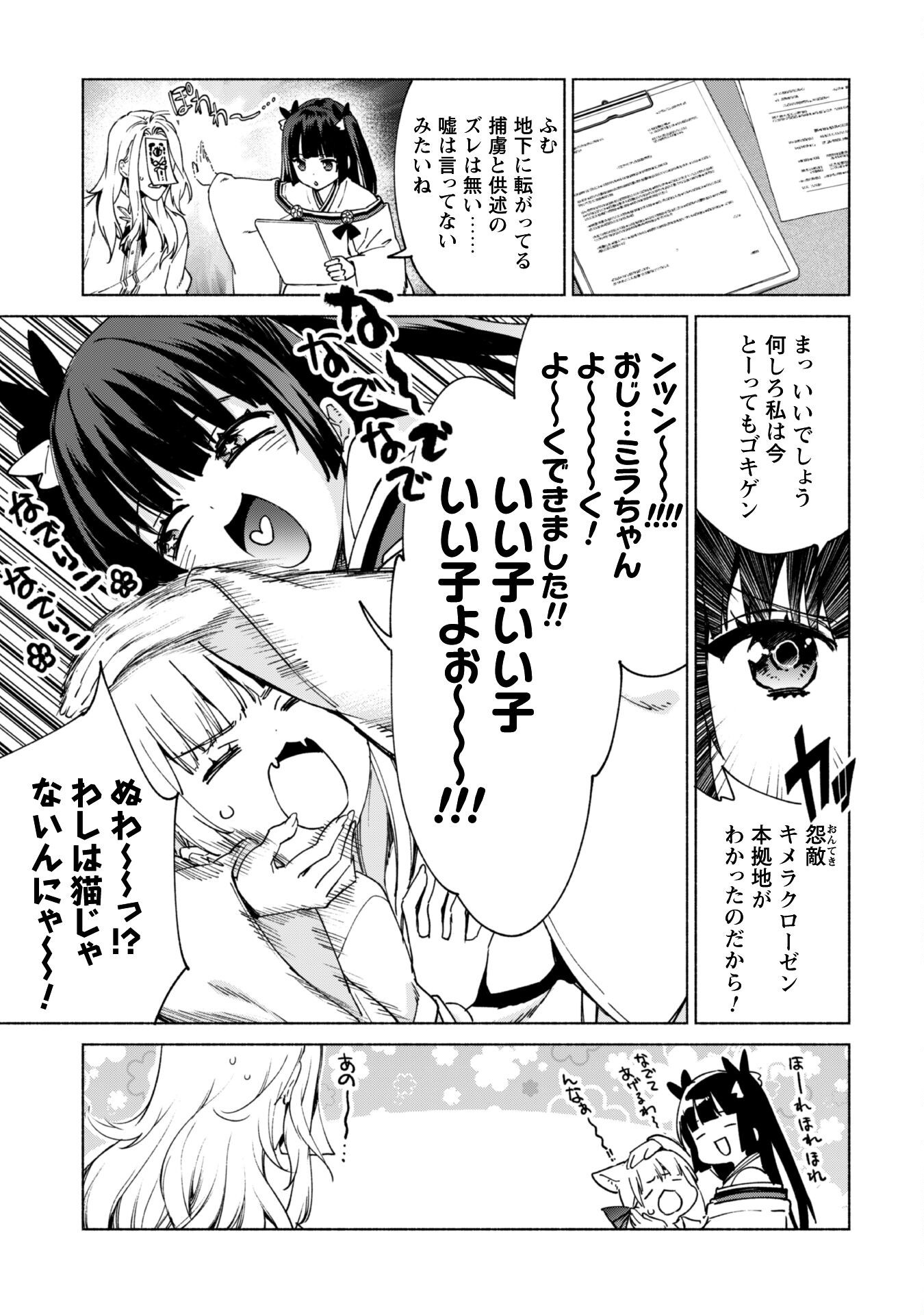 KENJA NO DESHI WO NANORU KENJA - raw - Chapter 84 - https://jpdd.alammanga.com/JPDD/55050805/l5bs3zu1ceg.png