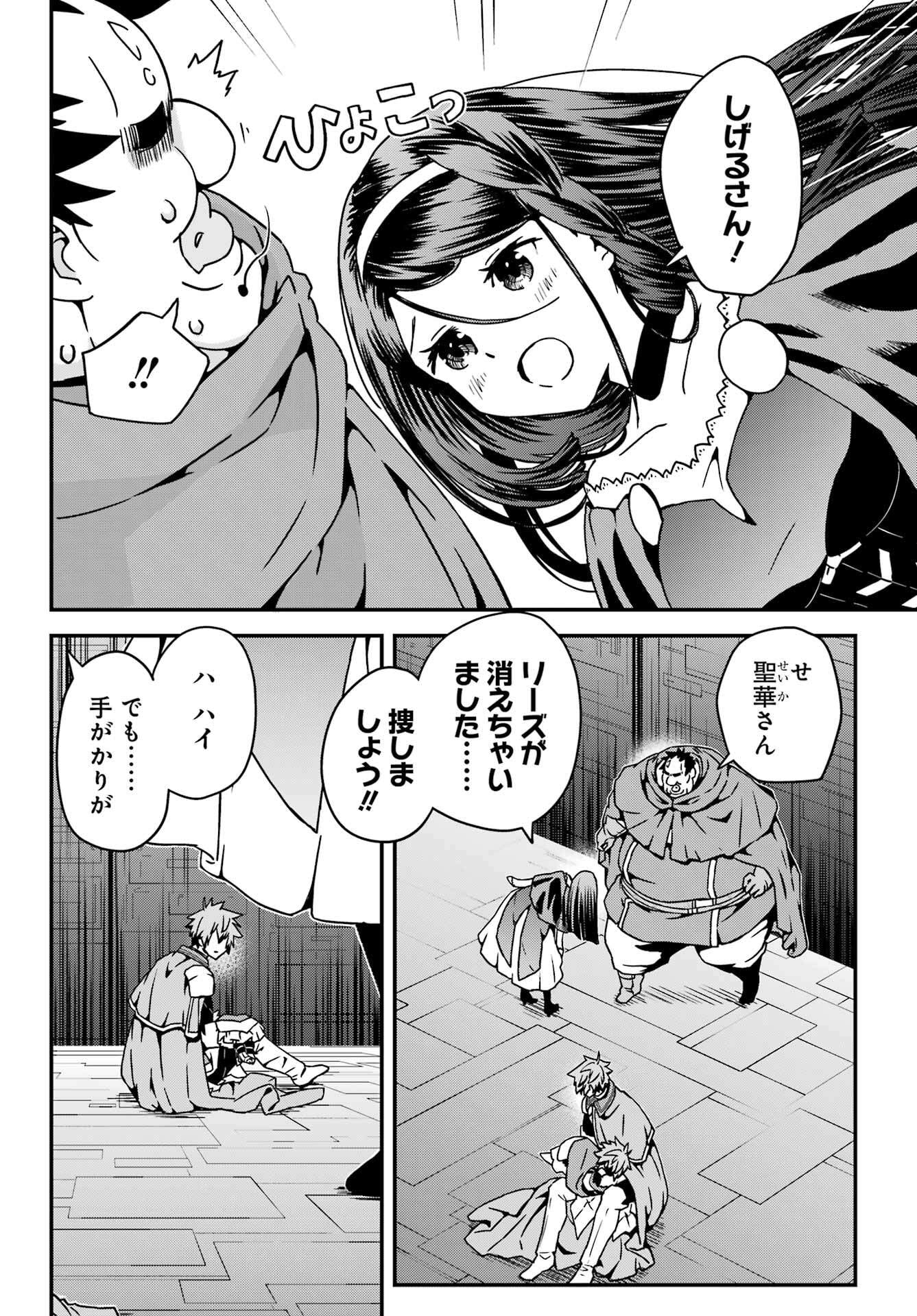 BUSAMEN GACHI FIGHTERSSS Chapter 5 - Page 10