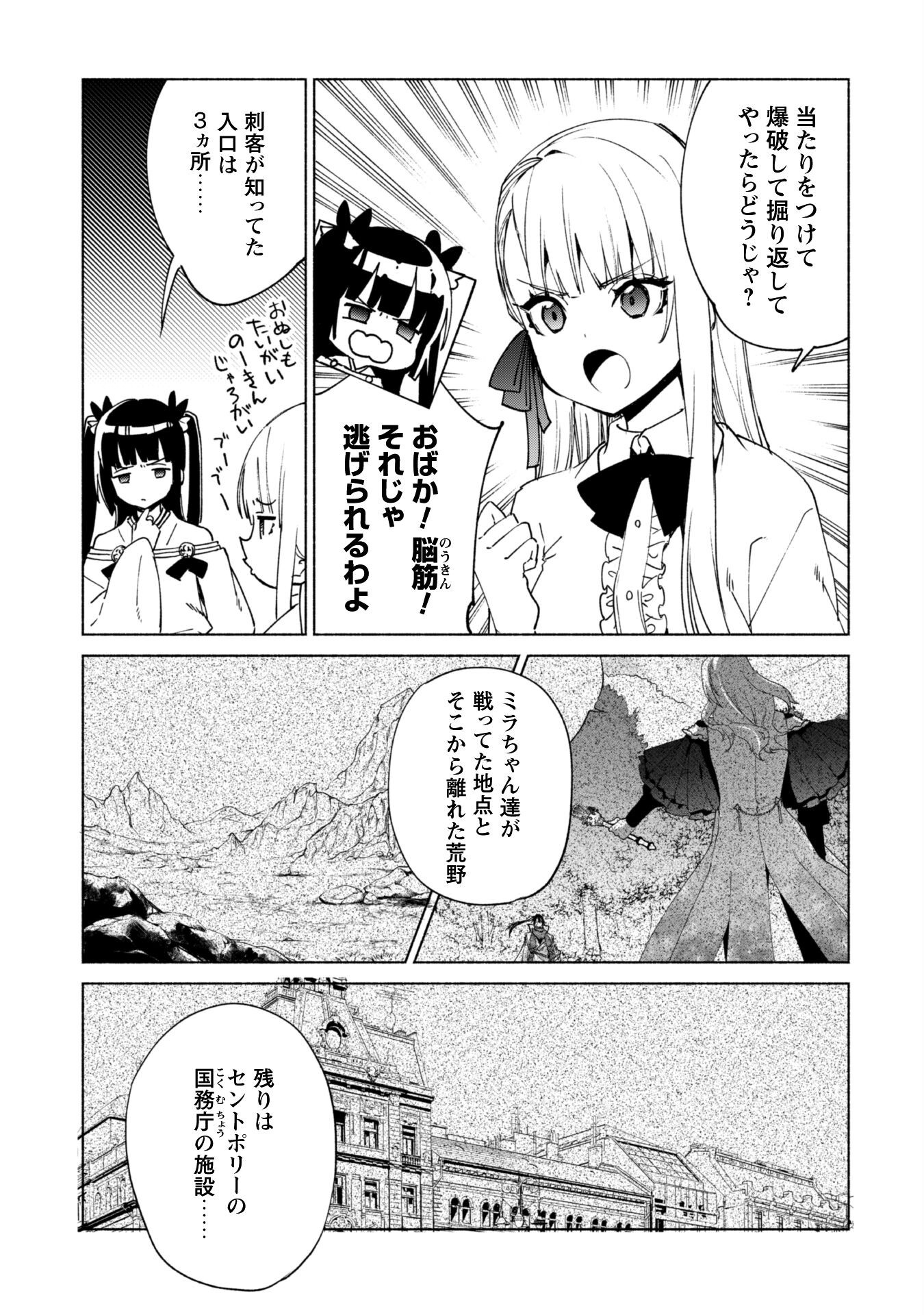 KENJA NO DESHI WO NANORU KENJA - raw - Chapter 84 - https://jpdd.alammanga.com/JPDD/55050805/qur4ufb0hyo.png