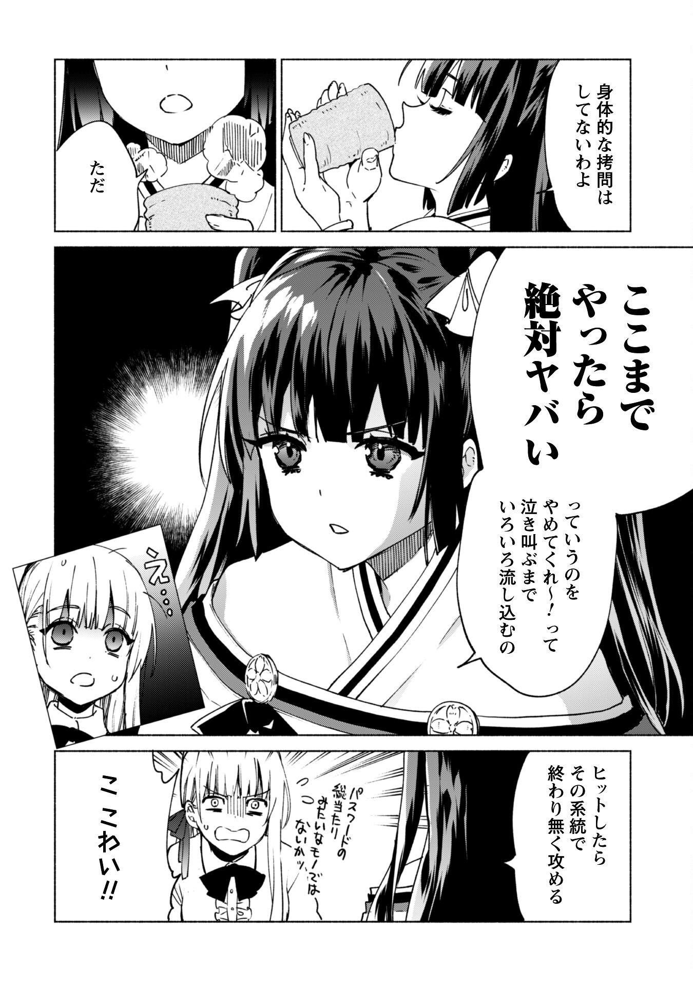 KENJA NO DESHI WO NANORU KENJA - raw - Chapter 84 - https://jpdd.alammanga.com/JPDD/55050805/r4pw1nlr0cg.png