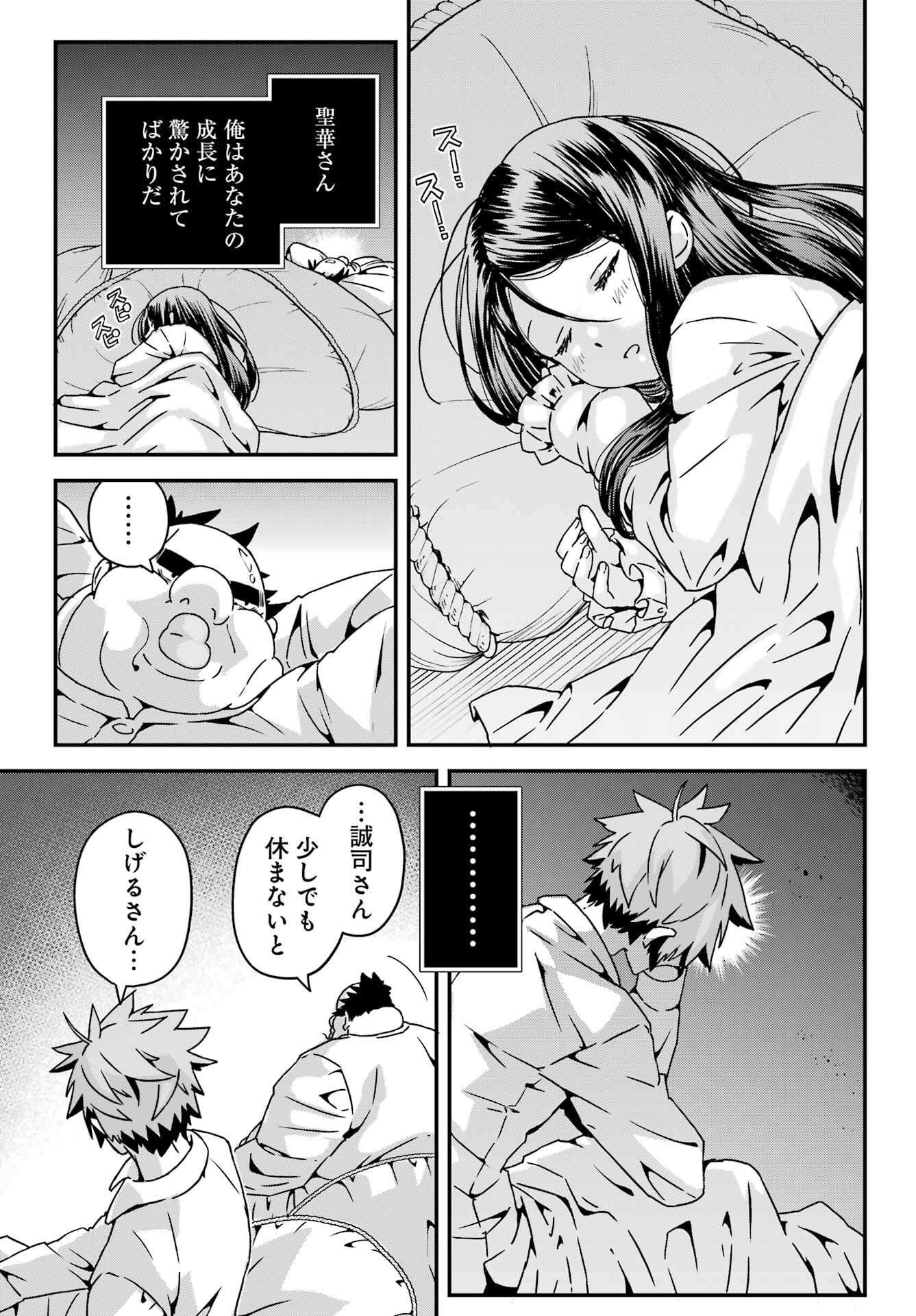 BUSAMEN GACHI FIGHTERSSS Chapter 5 - Page 23