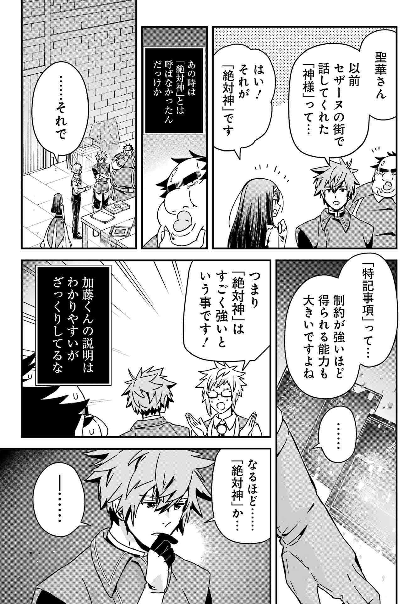 BUSAMEN GACHI FIGHTERSSS Chapter 5 - Page 19
